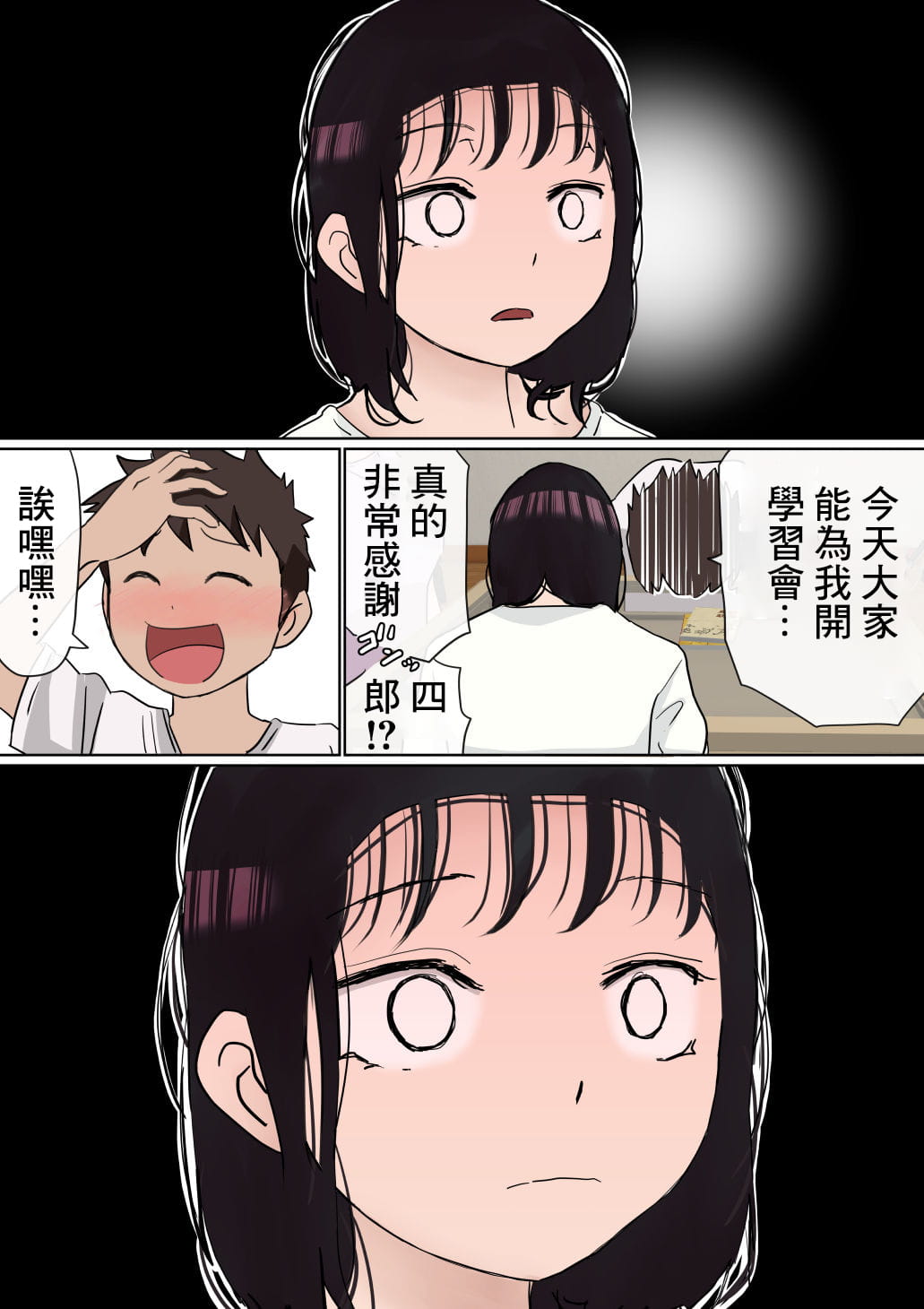 [赤本アカモト] オレの巨乳彼女が、ヤリチンとお風呂に入ることにNTR2 (オリジナル)（有机翻） page 85 original parody - sole male nakadashi hentai manga - read online free