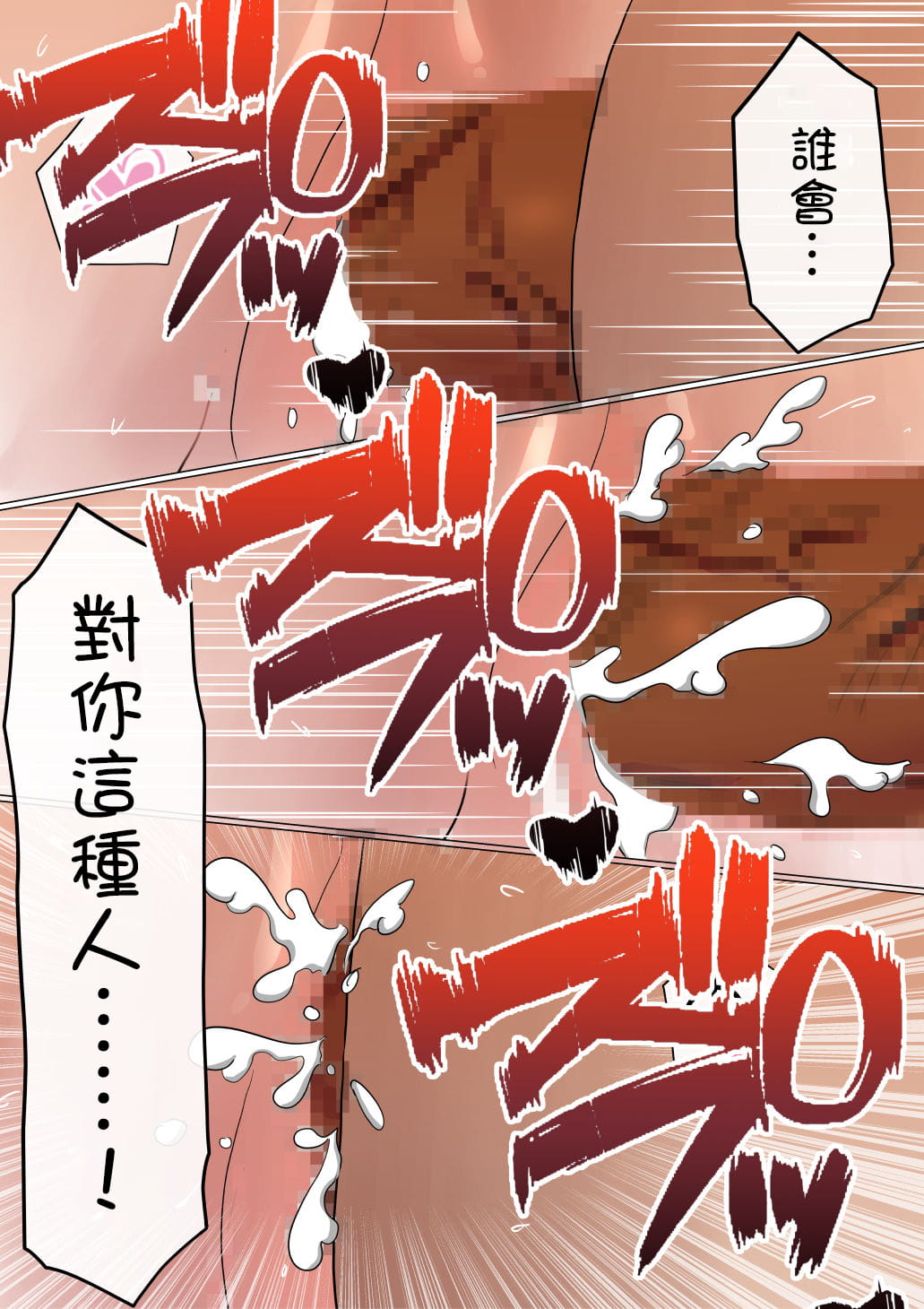 [赤本アカモト] オレの巨乳彼女が、ヤリチンとお風呂に入ることにNTR2 (オリジナル)（有机翻） page 95 original parody - big breasts group hentai manga - read online free