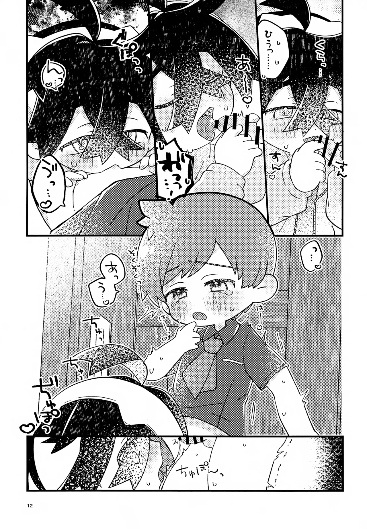 Page 12 of (Hoshi ni Negai o 2025) [Niwatori to Tamago (Kei)] Sakura Choko Assort Pack! (Pokémon Scarlet and Violet)