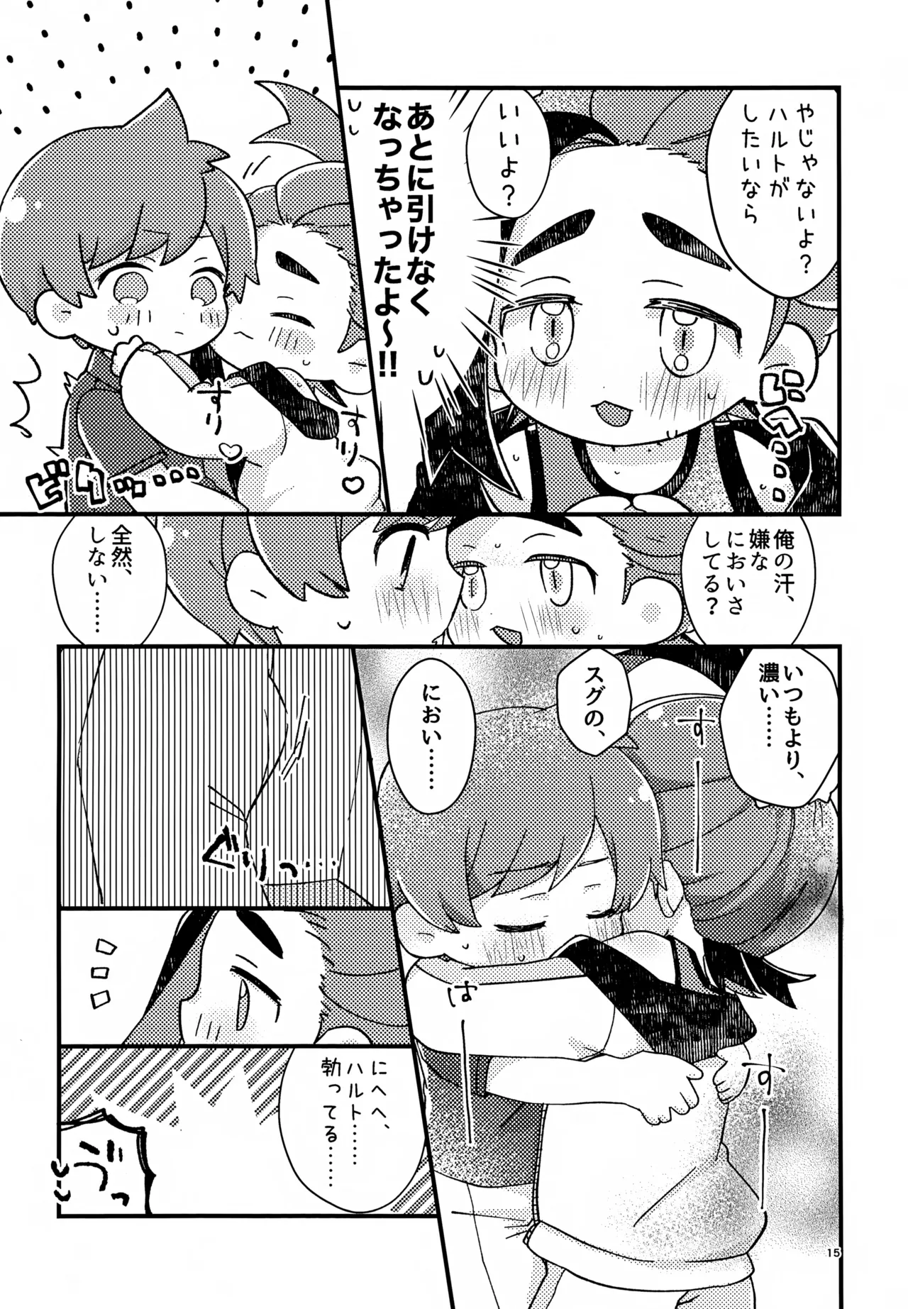 Sakura Choko Assort Pack! - Page 15