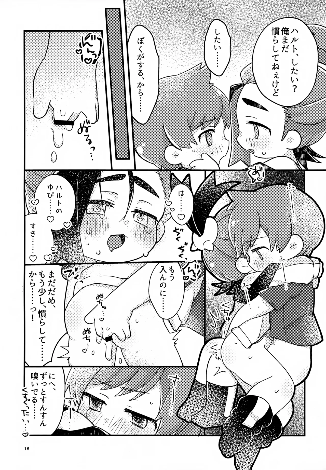 Sakura Choko Assort Pack! - Page 16