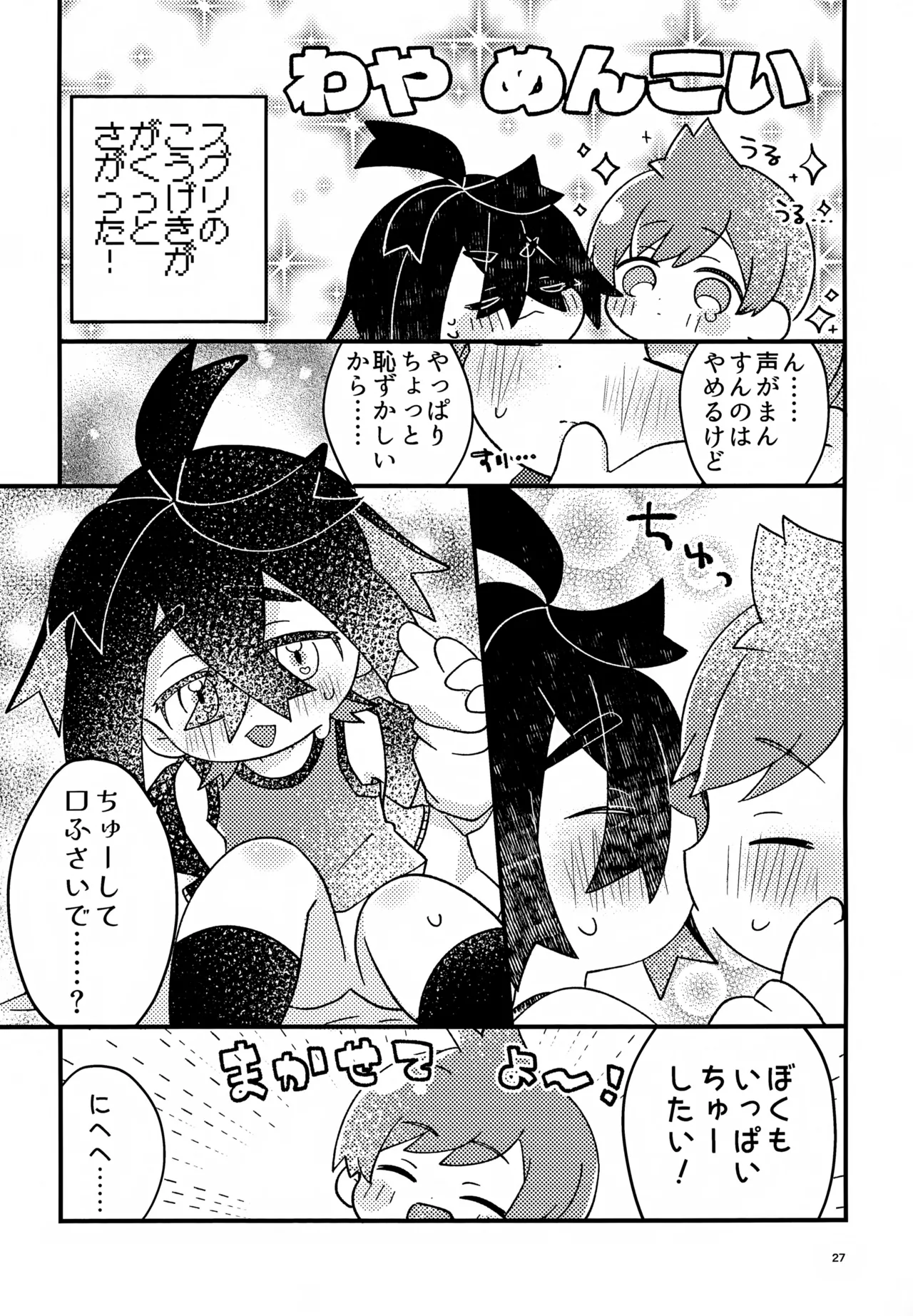 Sakura Choko Assort Pack! - Page 27