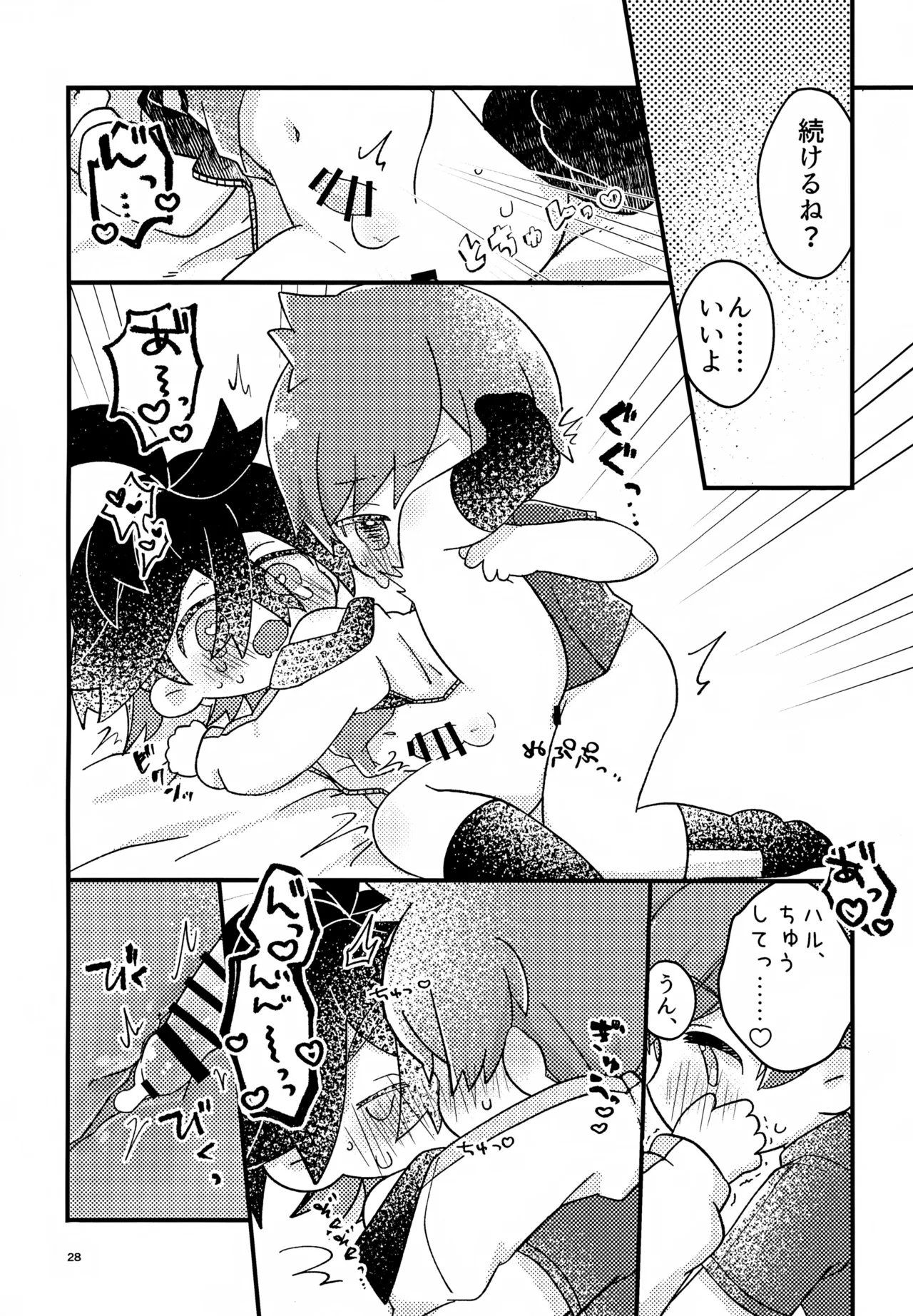 Page 28 of (Hoshi ni Negai o 2025) [Niwatori to Tamago (Kei)] Sakura Choko Assort Pack! (Pokémon Scarlet and Violet)