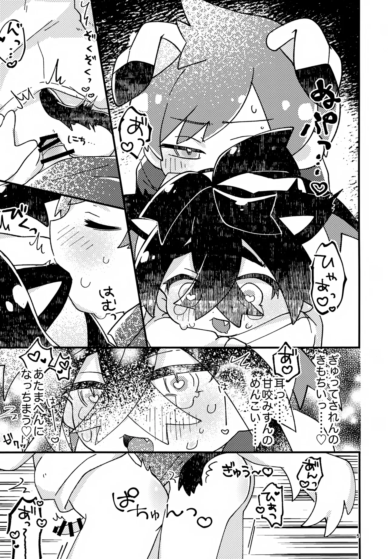 Page 5 of (Hoshi ni Negai o 2025) [Niwatori to Tamago (Kei)] Sakura Choko Assort Pack! (Pokémon Scarlet and Violet)
