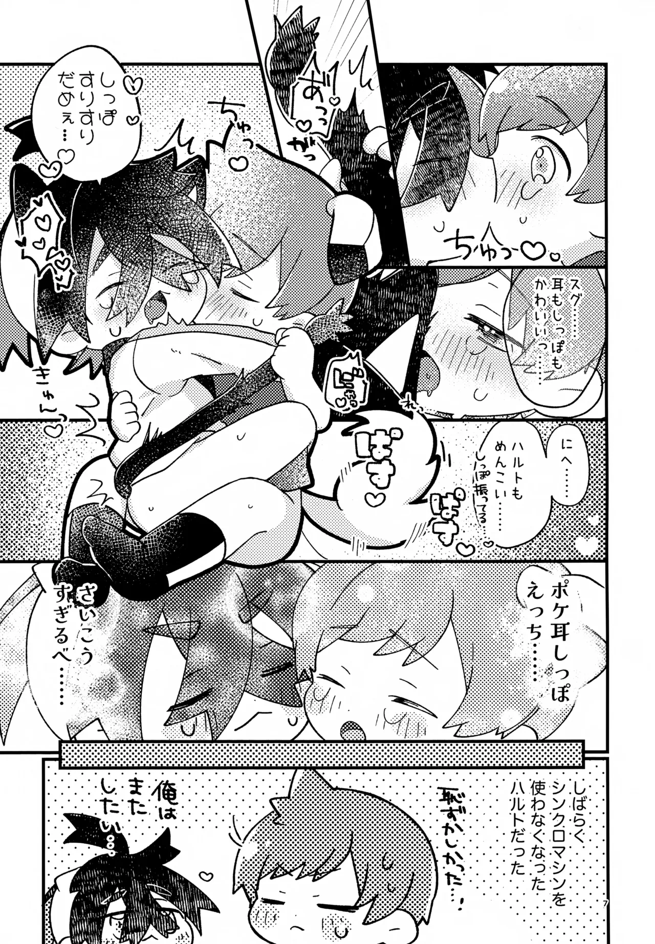 Page 7 of Sakura Choko Assort Pack!