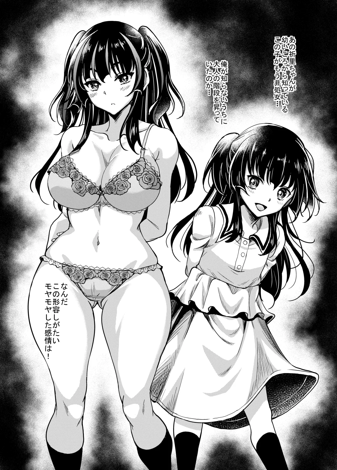 Gal JK na Toshishita Osananajimi to Sexfriend ni Nacchau Ohanashi page 11 original parody - big breasts schoolgirl uniform hentai manga - read online free