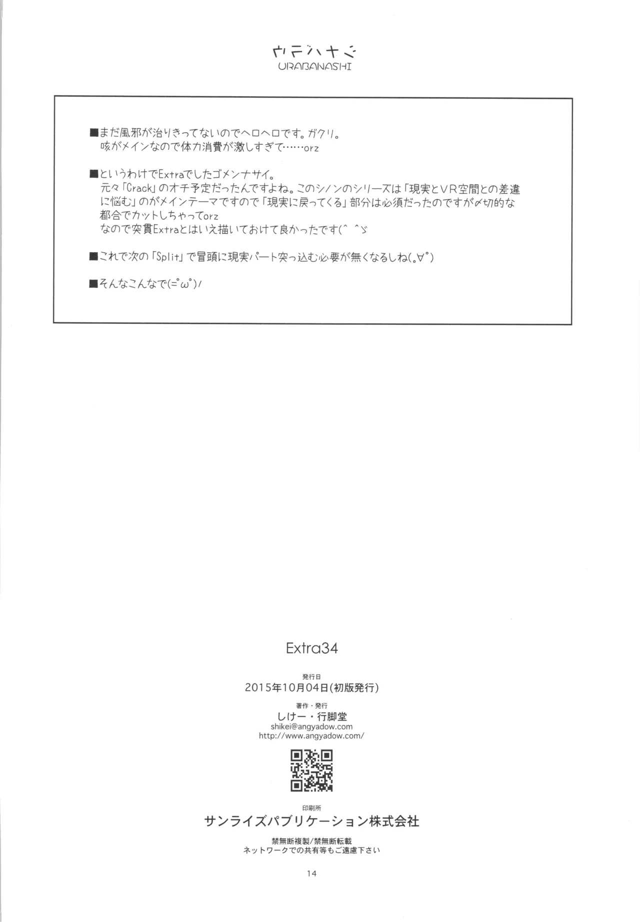 Extra 34 page 13 featuring shino asada sword art online parody - glasses masturbation hentai manga - read online free