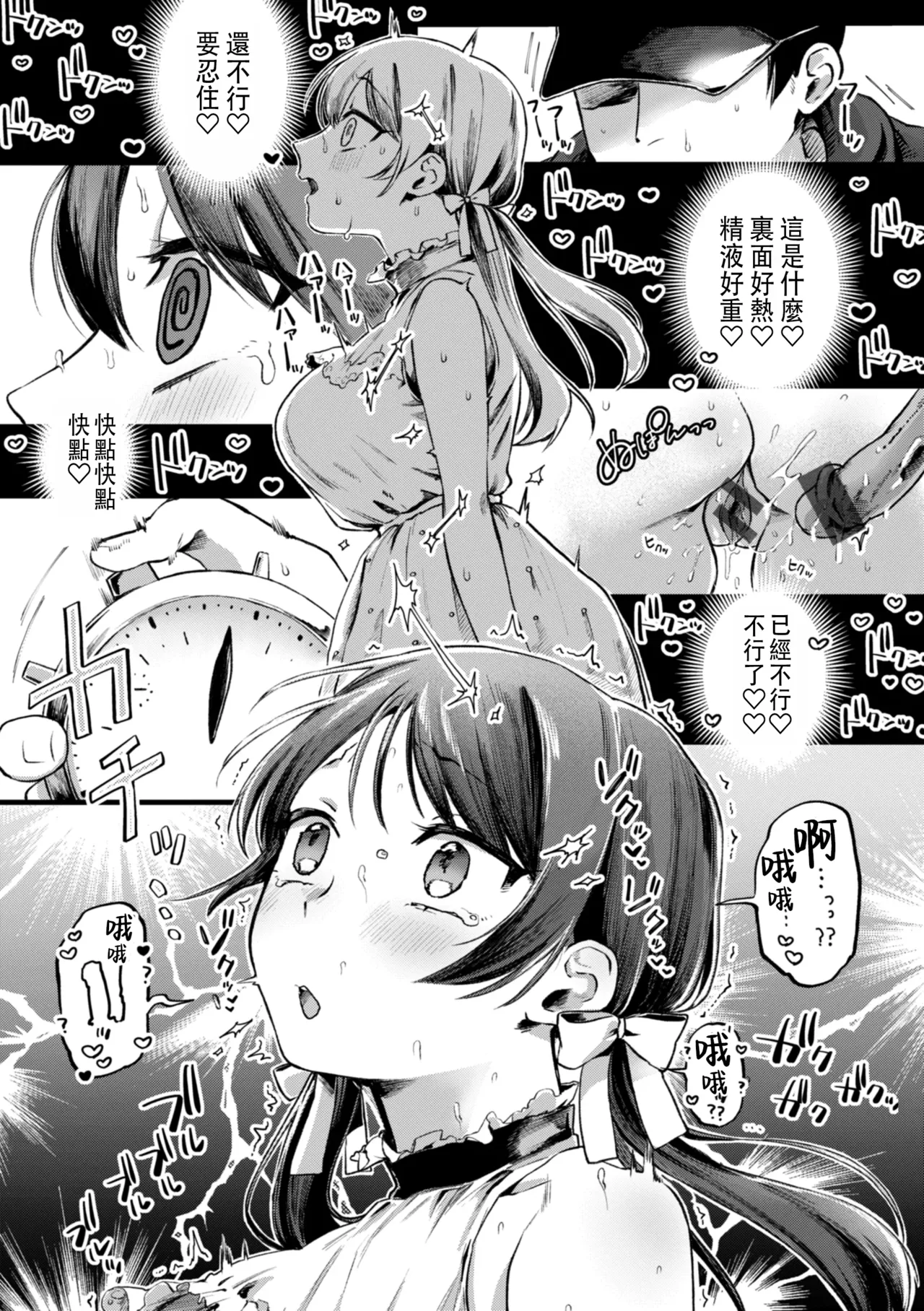 Ganbare Kanon-chan page 15 - time stop nakadashi hentai manga - read online free