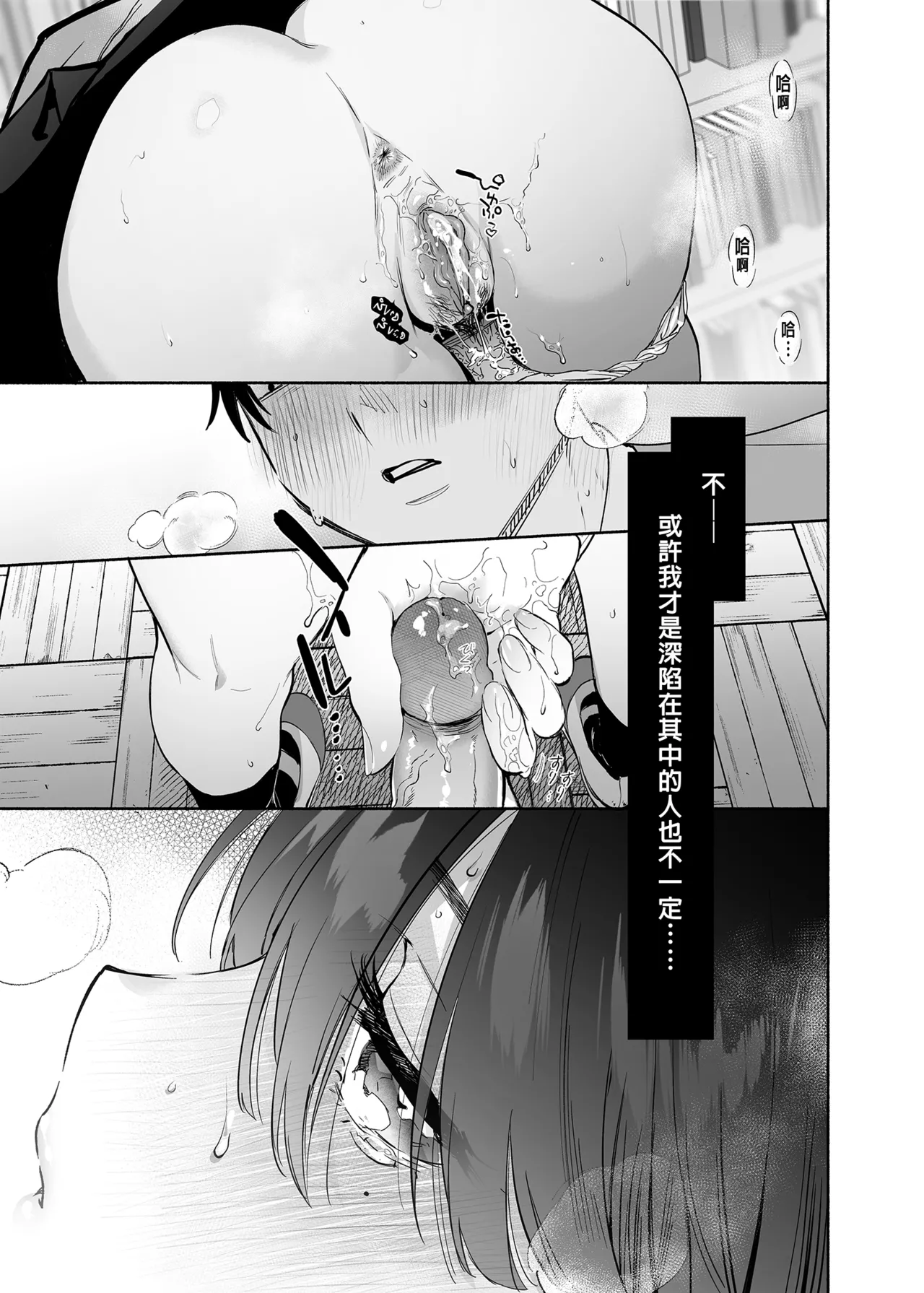 Mukuchi na Tosho Iin to Sex Zuke. | 和內向的圖書委員、沉溺在性愛中。 page 40 original parody - big breasts schoolboy uniform hentai manga - read online free