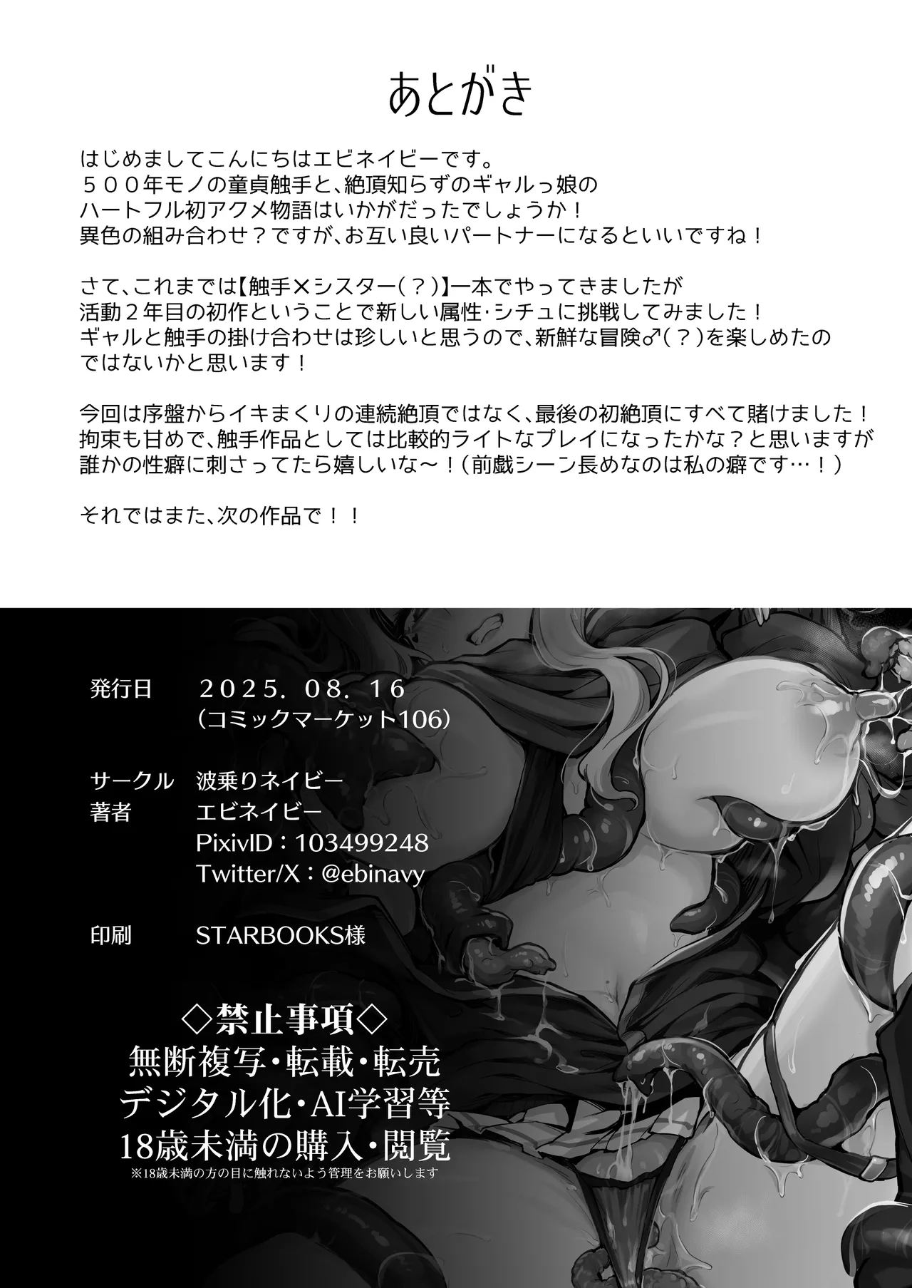 Fukan Gal ga Shokushu de Hatsu Acme Suru Hanashi page 27 original parody - big breasts ahegao hentai manga - read online free