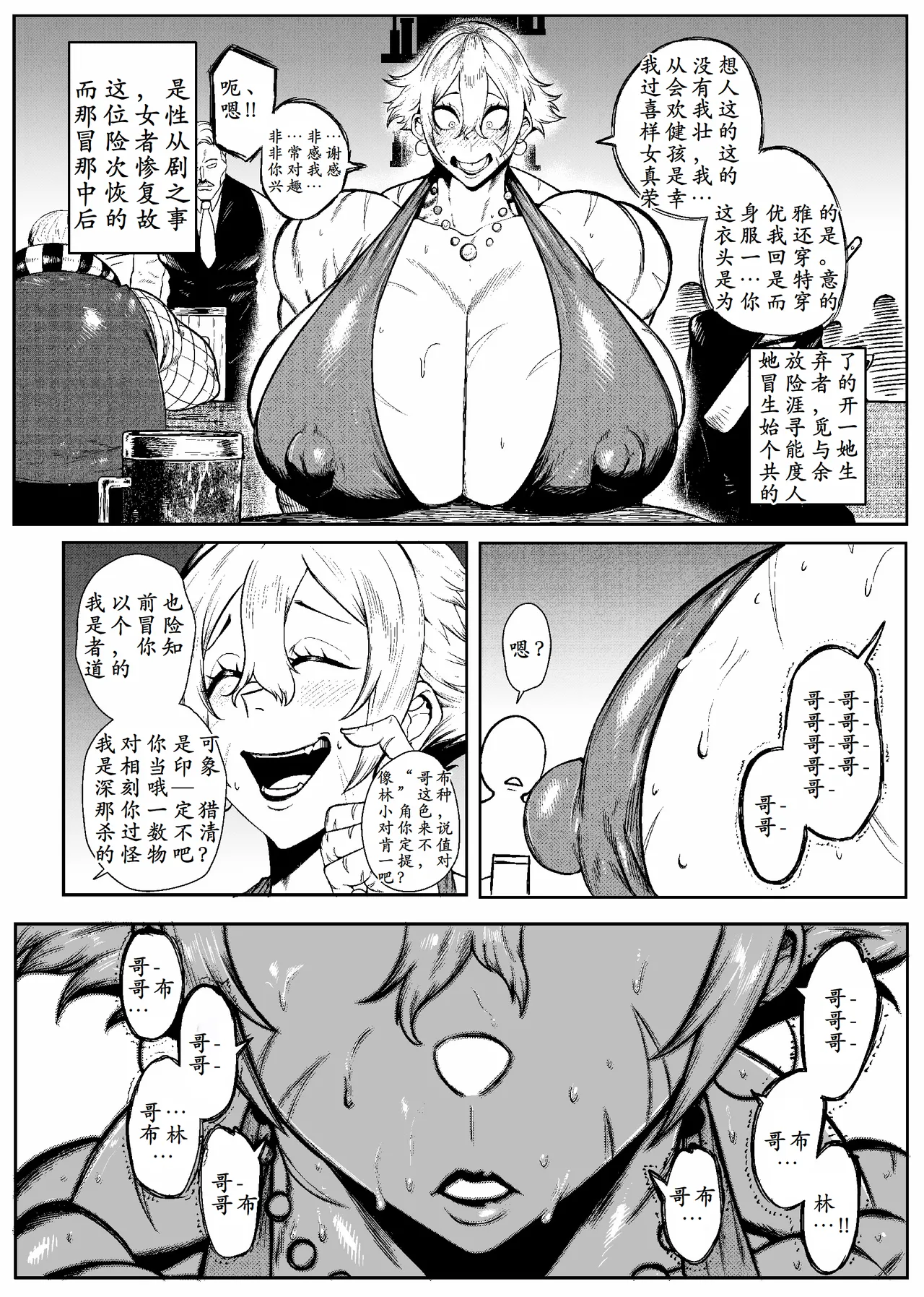 SEMXONTER 1 - Page 12