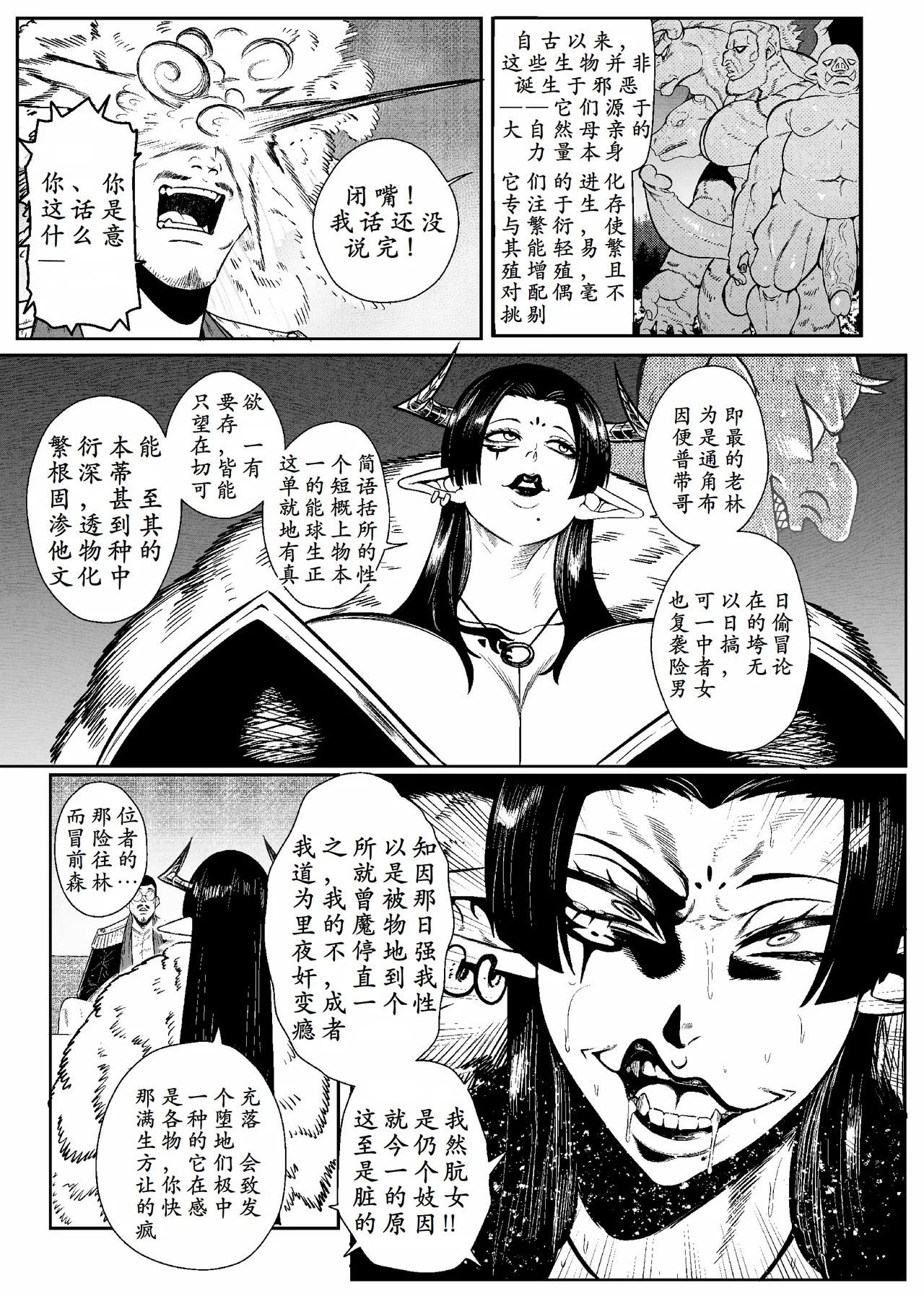 SEMXONTER 1 - Page 15