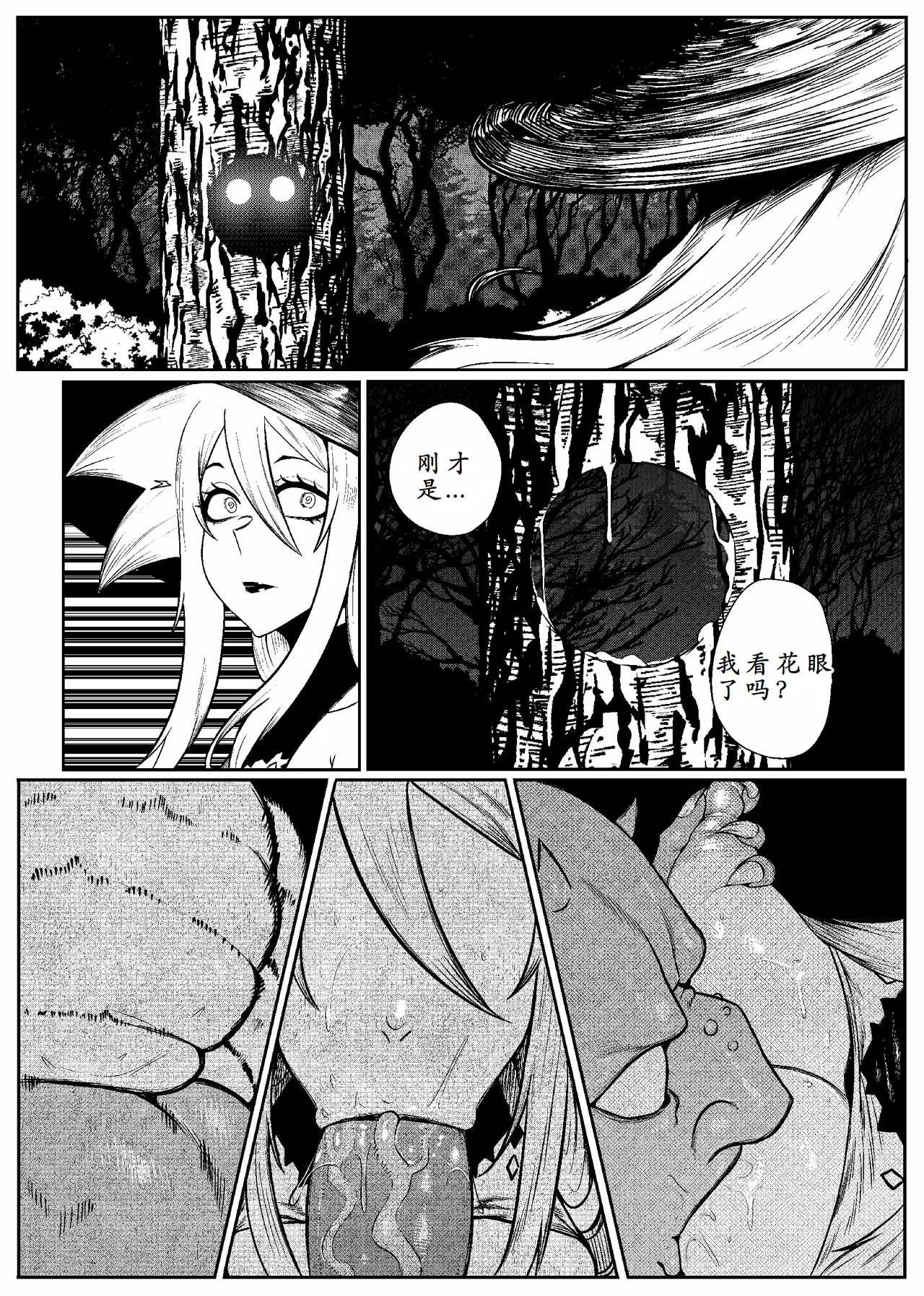 SEMXONTER 1 page 19 original parody - big penis big ass hentai manga - read online free