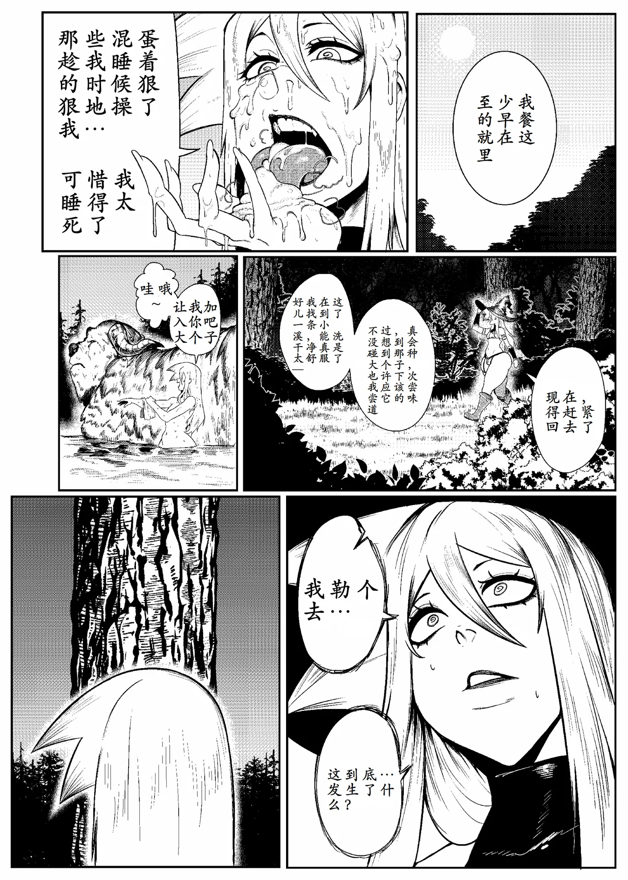 SEMXONTER 1 page 22 original parody - big nipples big ass hentai manga - read online free