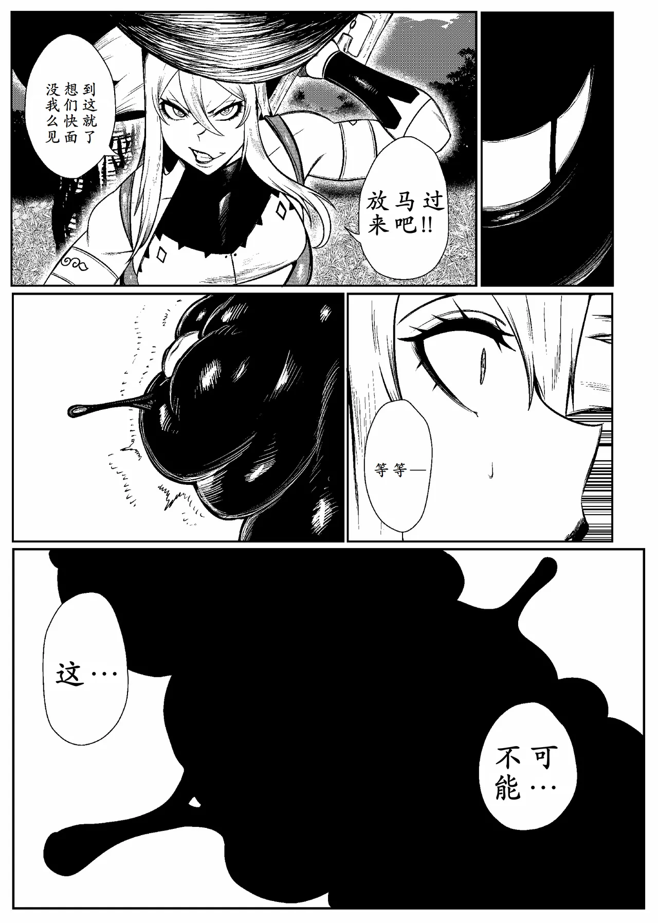 SEMXONTER 1 page 25 original parody - big nipples big ass hentai manga - read online free