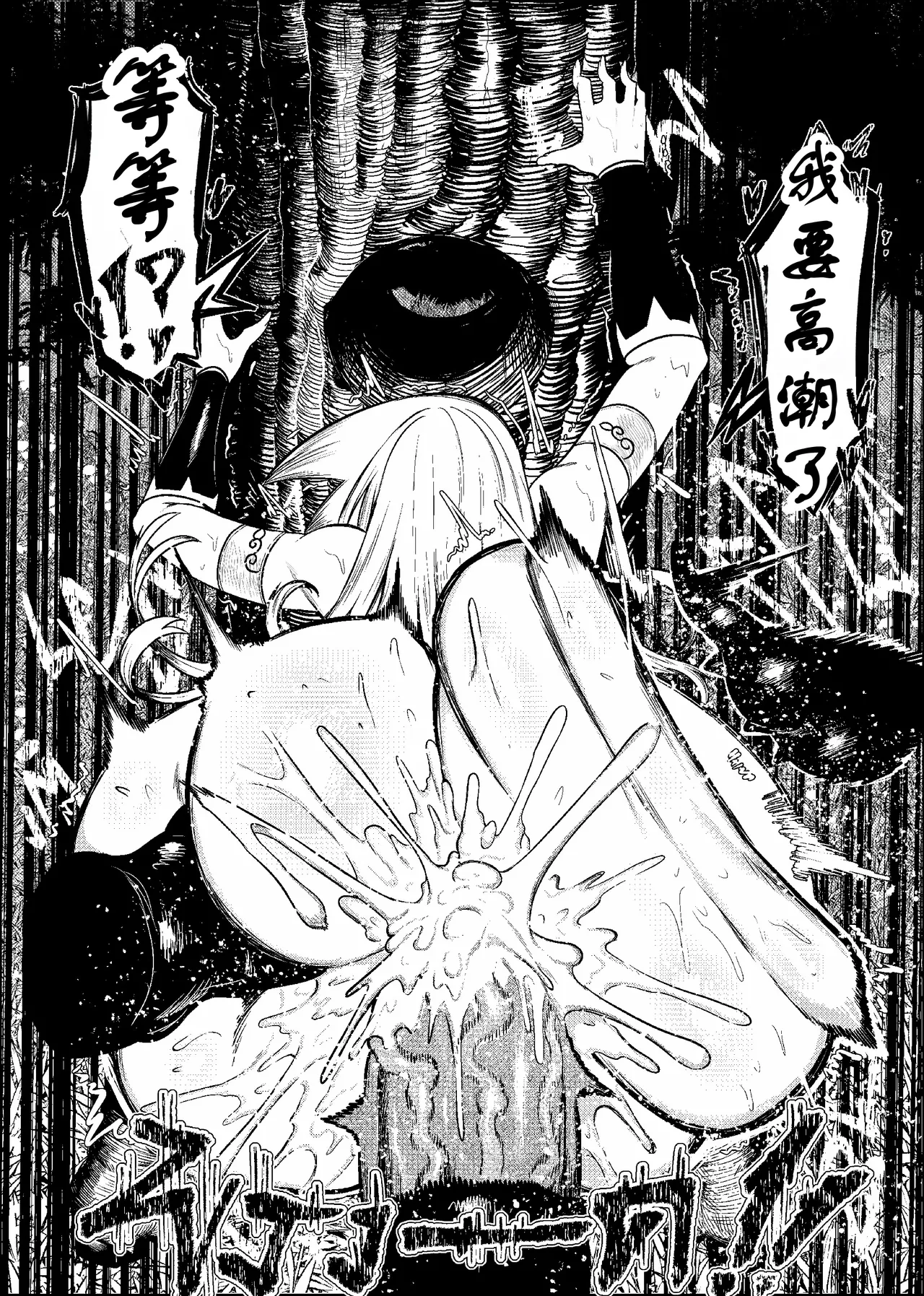 SEMXONTER 1 page 48 original parody - big nipples big ass hentai manga - read online free