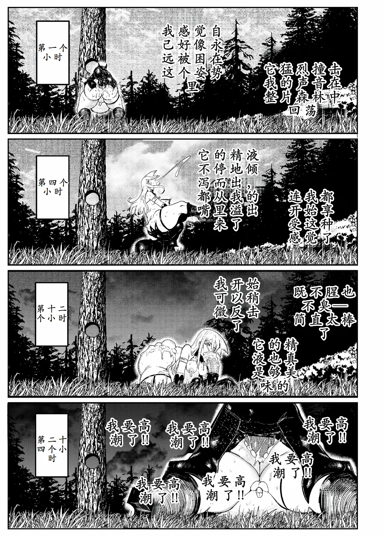 SEMXONTER 1 page 49 original parody - big nipples big ass hentai manga - read online free