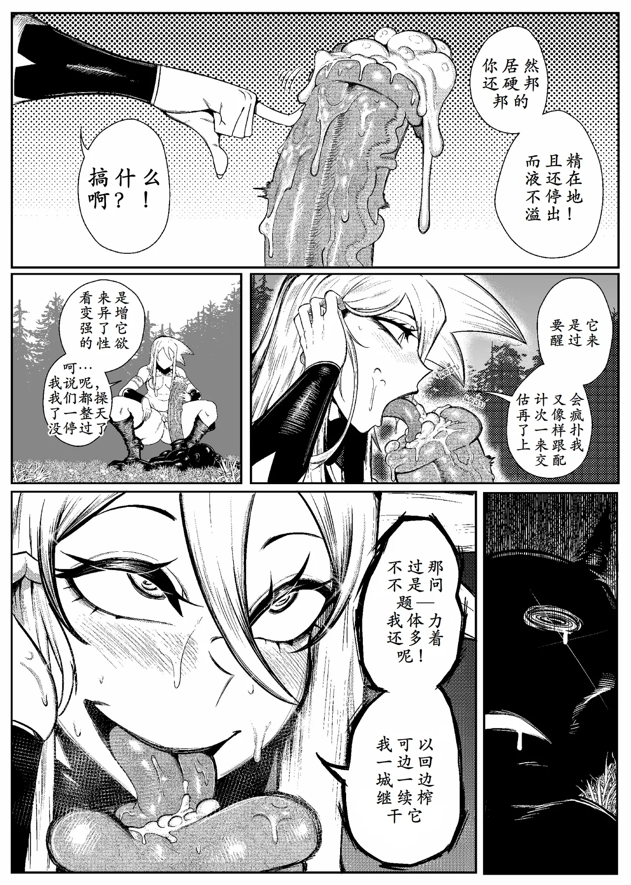 SEMXONTER 1 page 52 original parody - big nipples big ass hentai manga - read online free