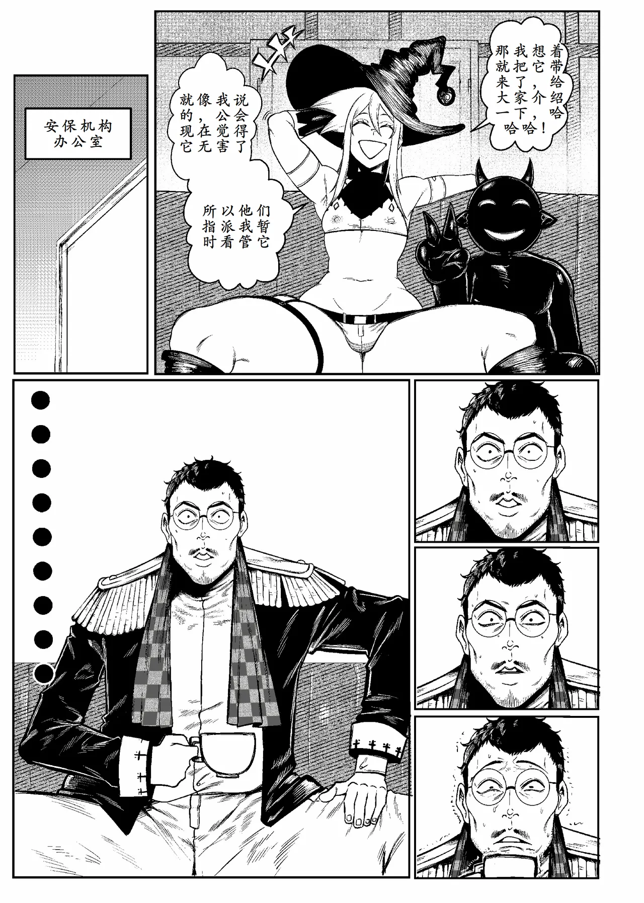 SEMXONTER 1 page 55 original parody - big penis big ass hentai manga - read online free
