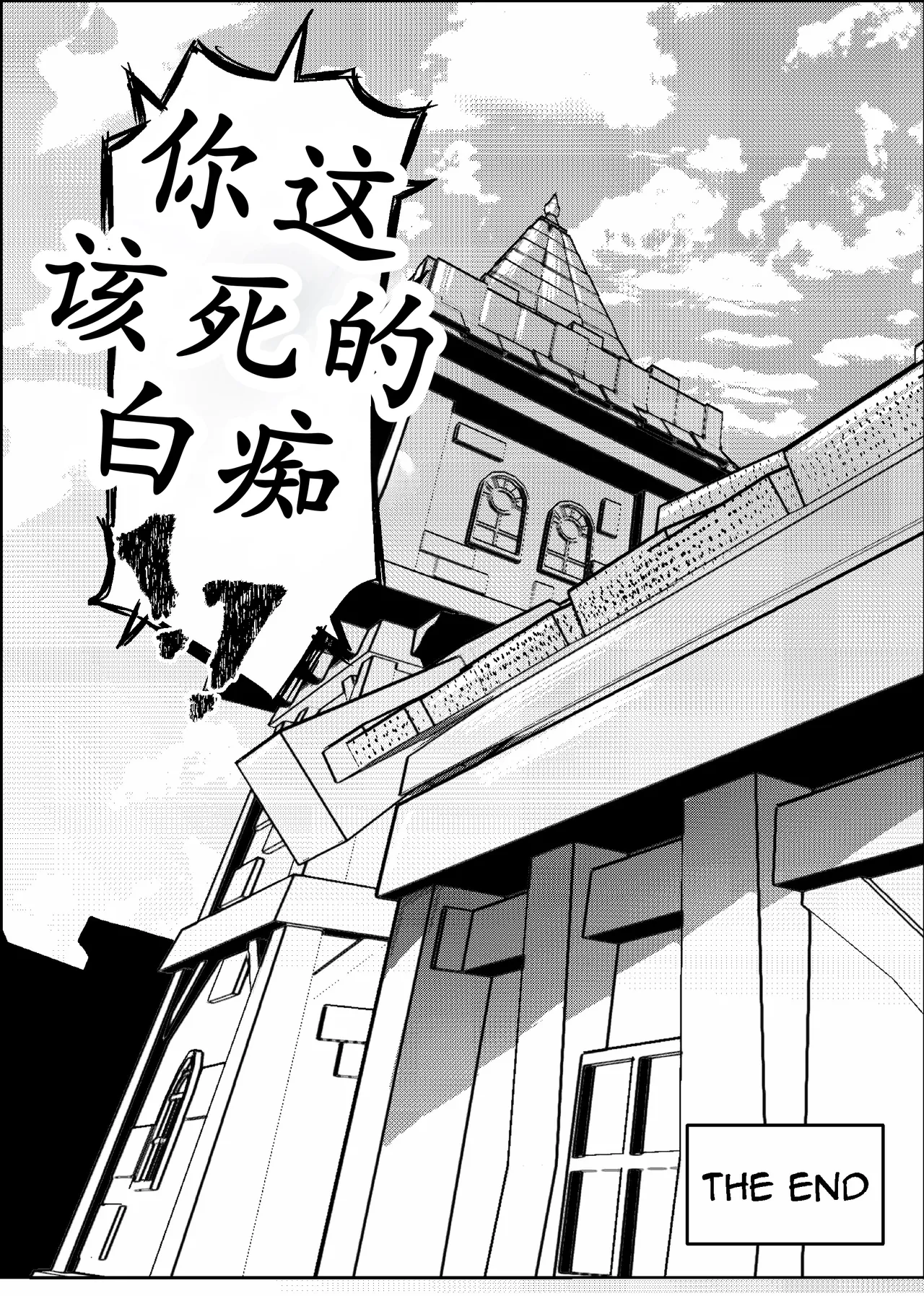 SEMXONTER 1 page 56 original parody - big penis big ass hentai manga - read online free