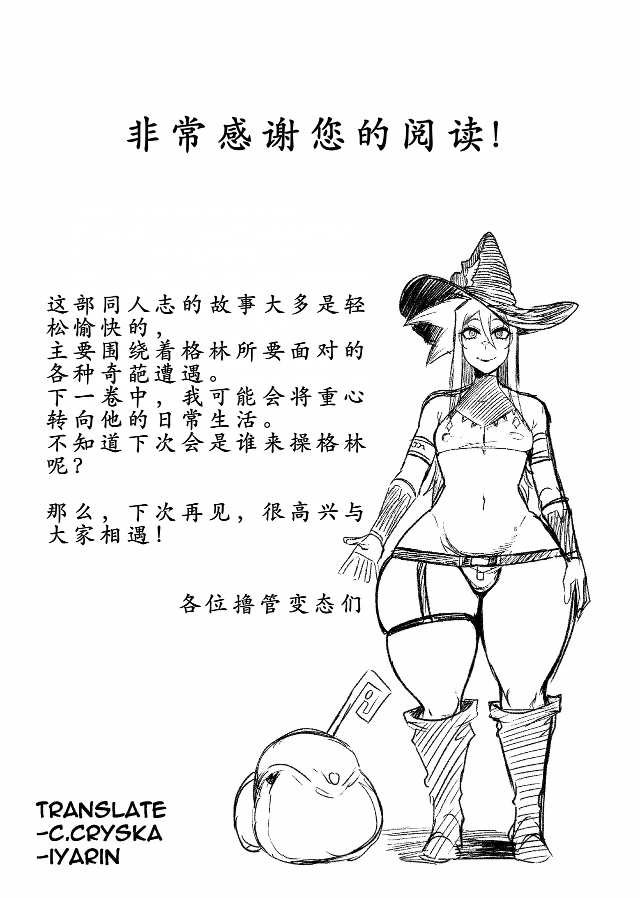 SEMXONTER 1 page 57 original parody - big penis big ass hentai manga - read online free