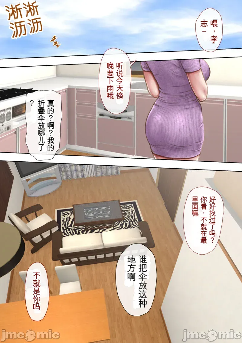 あこがれの叔母を寝取る2 家族を見送った玄関で牝堕ち羞恥プレイ - Page 12