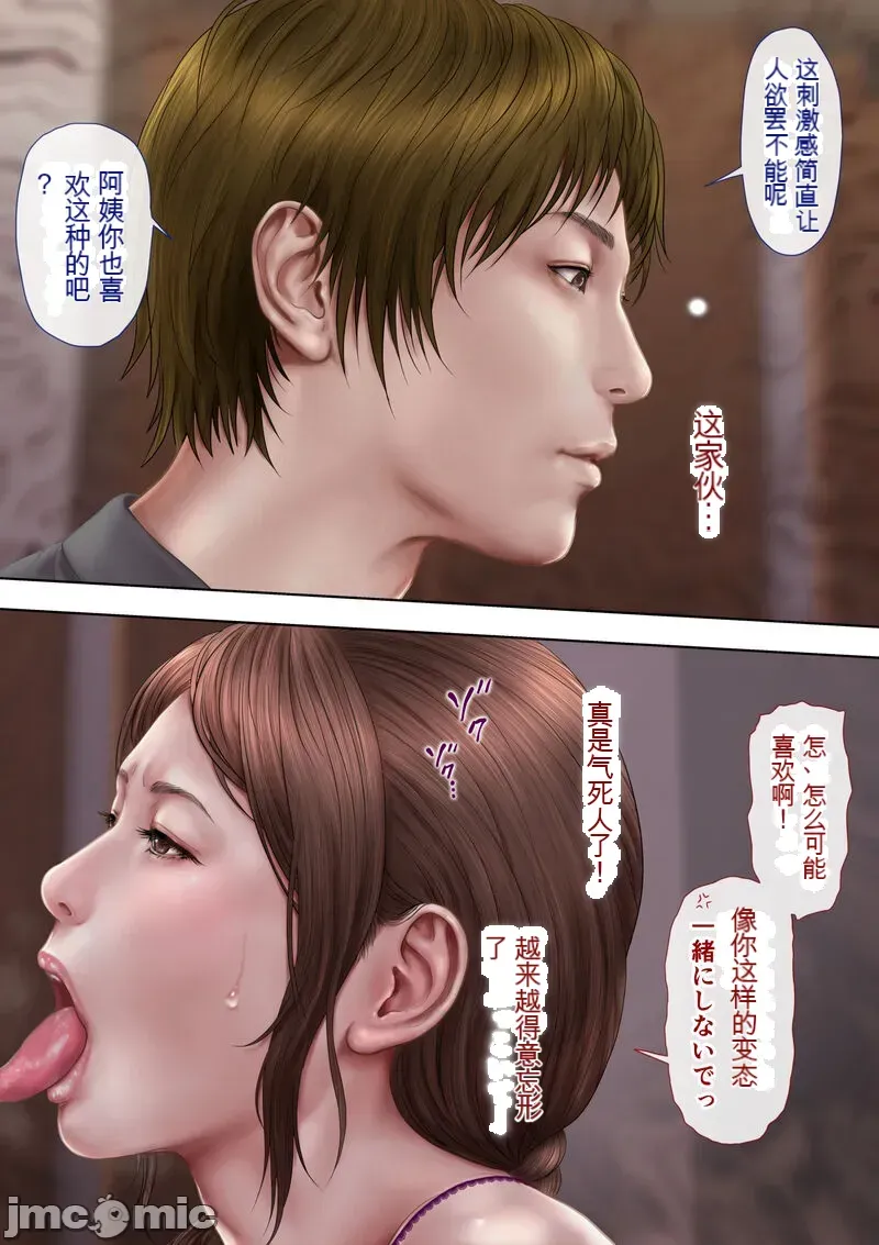 あこがれの叔母を寝取る2 家族を見送った玄関で牝堕ち羞恥プレイ page 23 original parody - cheating ahegao hentai manga - read online free