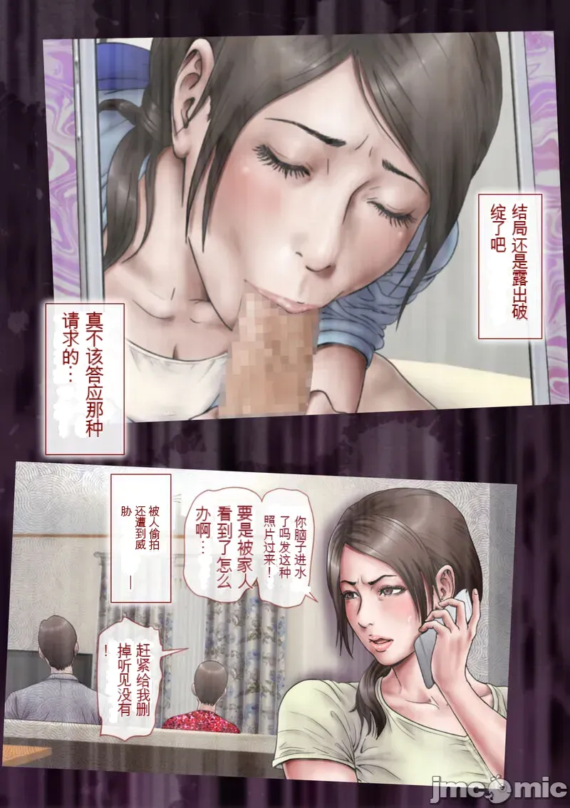 あこがれの叔母を寝取る2 家族を見送った玄関で牝堕ち羞恥プレイ - Page 4