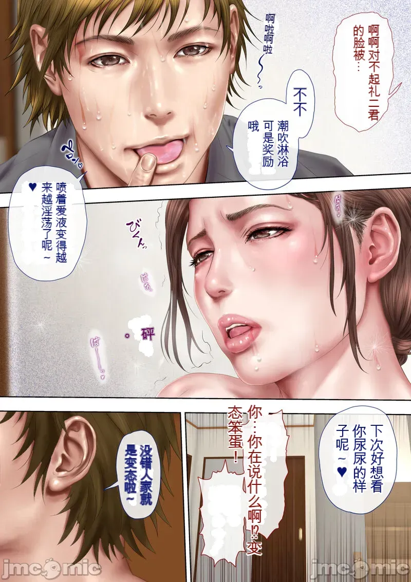 あこがれの叔母を寝取る2 家族を見送った玄関で牝堕ち羞恥プレイ page 42 original parody - cheating ahegao hentai manga - read online free