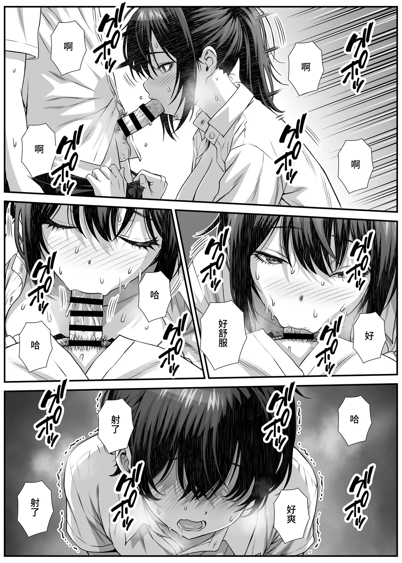 Sakusei Eigyou Mama ni Kyouryoku shinai Hanashi. - Page 10