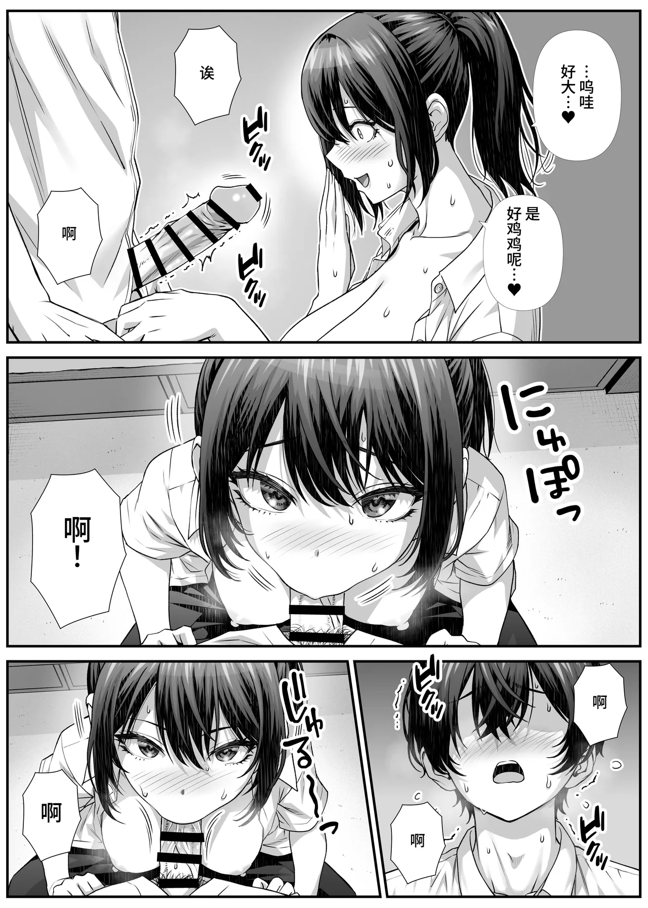 Sakusei Eigyou Mama ni Kyouryoku shinai Hanashi. page 9 original parody - big breasts nakadashi hentai manga - read online free