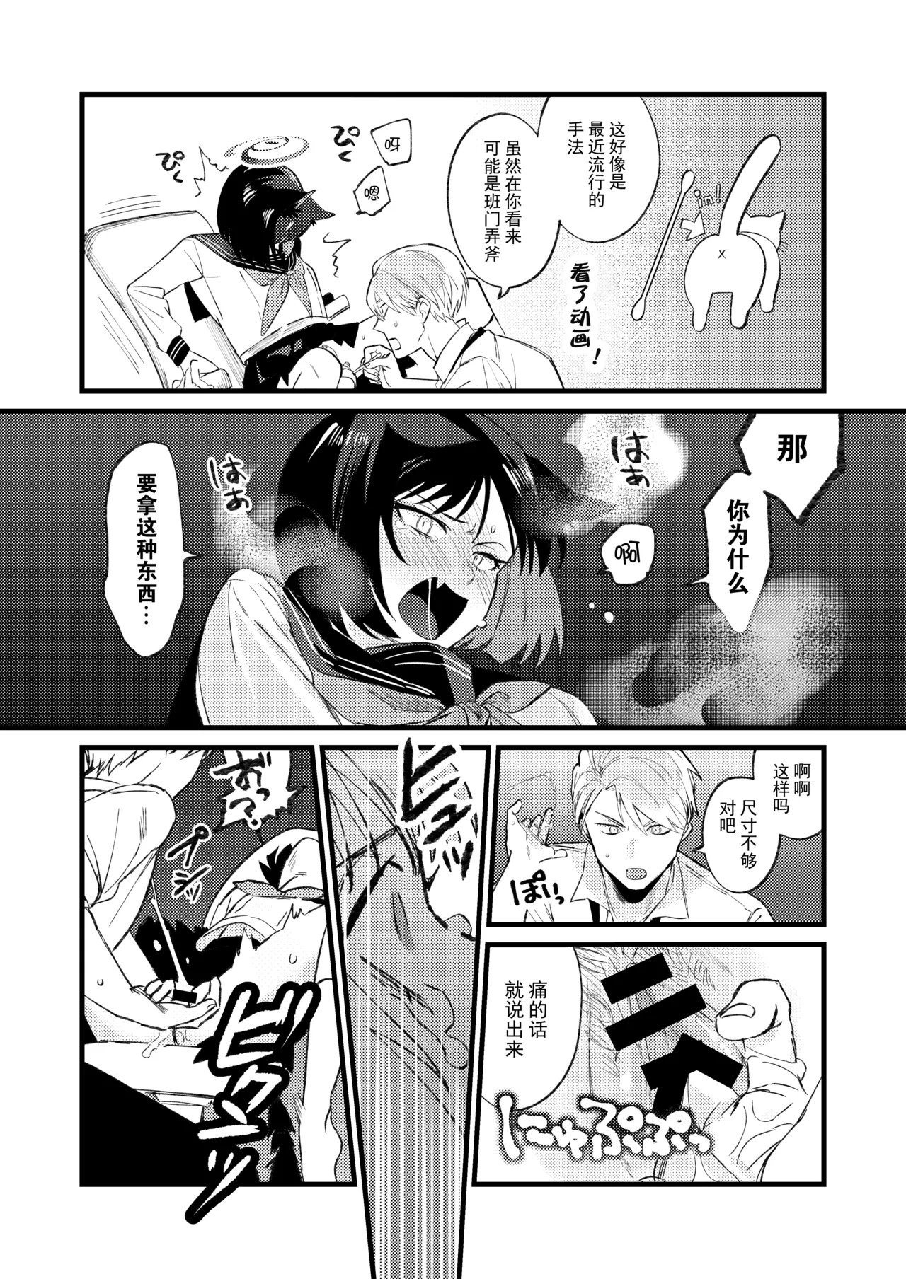 Hatsujouki dakara Shikata nakatta | 发情期到了所以这也是没办法 page 10 featuring kikyou kiryuu blue archive parody - big breasts masturbation hentai manga - read online free