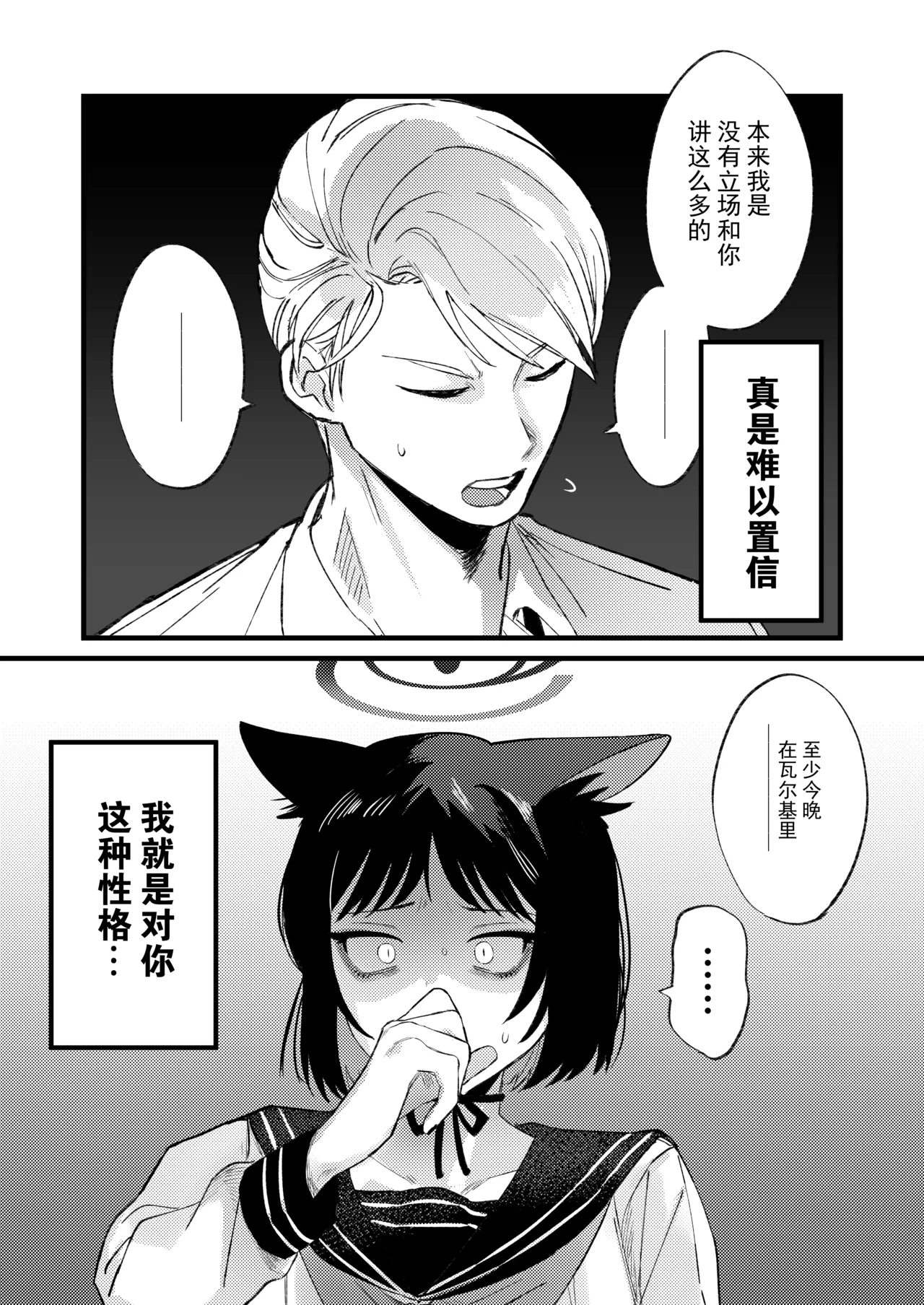 Hatsujouki dakara Shikata nakatta | 发情期到了所以这也是没办法 page 14 featuring kikyou kiryuu blue archive parody - big breasts masturbation hentai manga - read online free