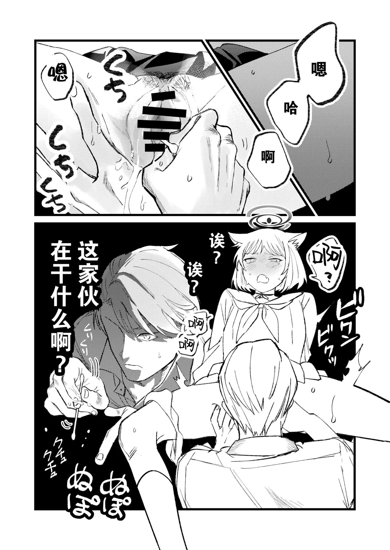 Hatsujouki dakara Shikata nakatta | 发情期到了所以这也是没办法 page 9 featuring kikyou kiryuu blue archive parody - big breasts masturbation hentai manga - read online free
