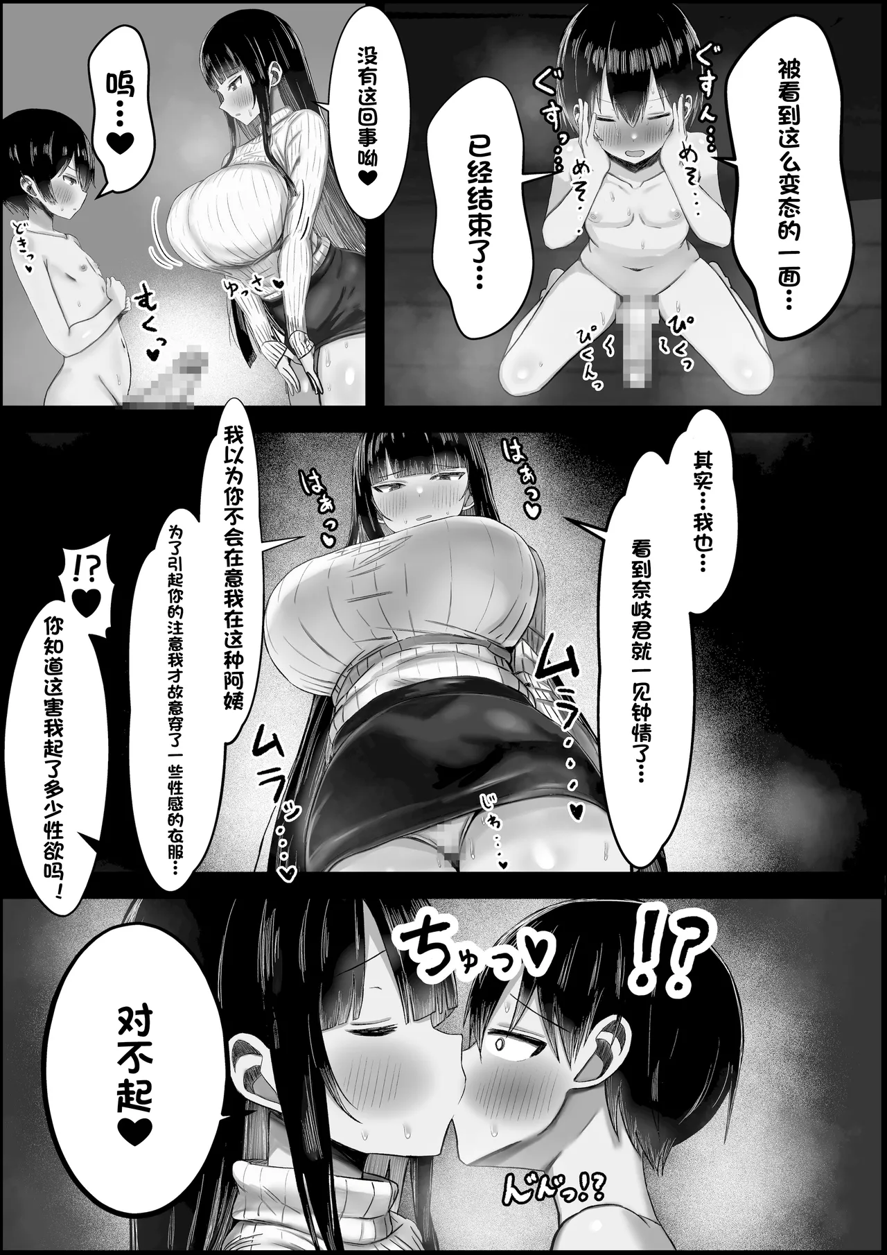 Ara Ara Kei Ooya-san de Doutei Soushitsu Shitai! - Page 13