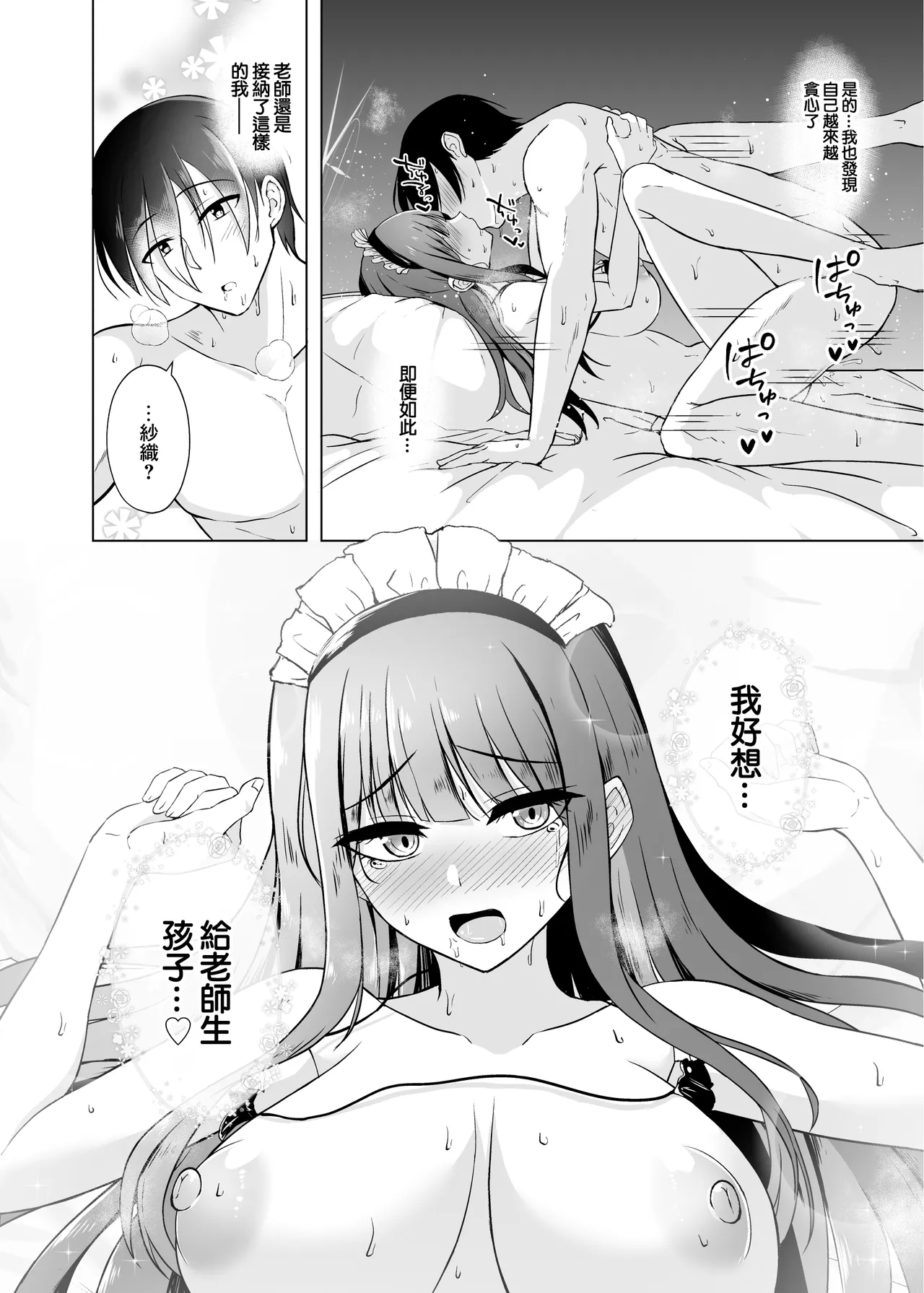 Saori to LoveHo de Koibito Ecchi - Saori lover sex in love hotel page 25 featuring sensei blue archive parody - sole female paizuri hentai manga - read online free