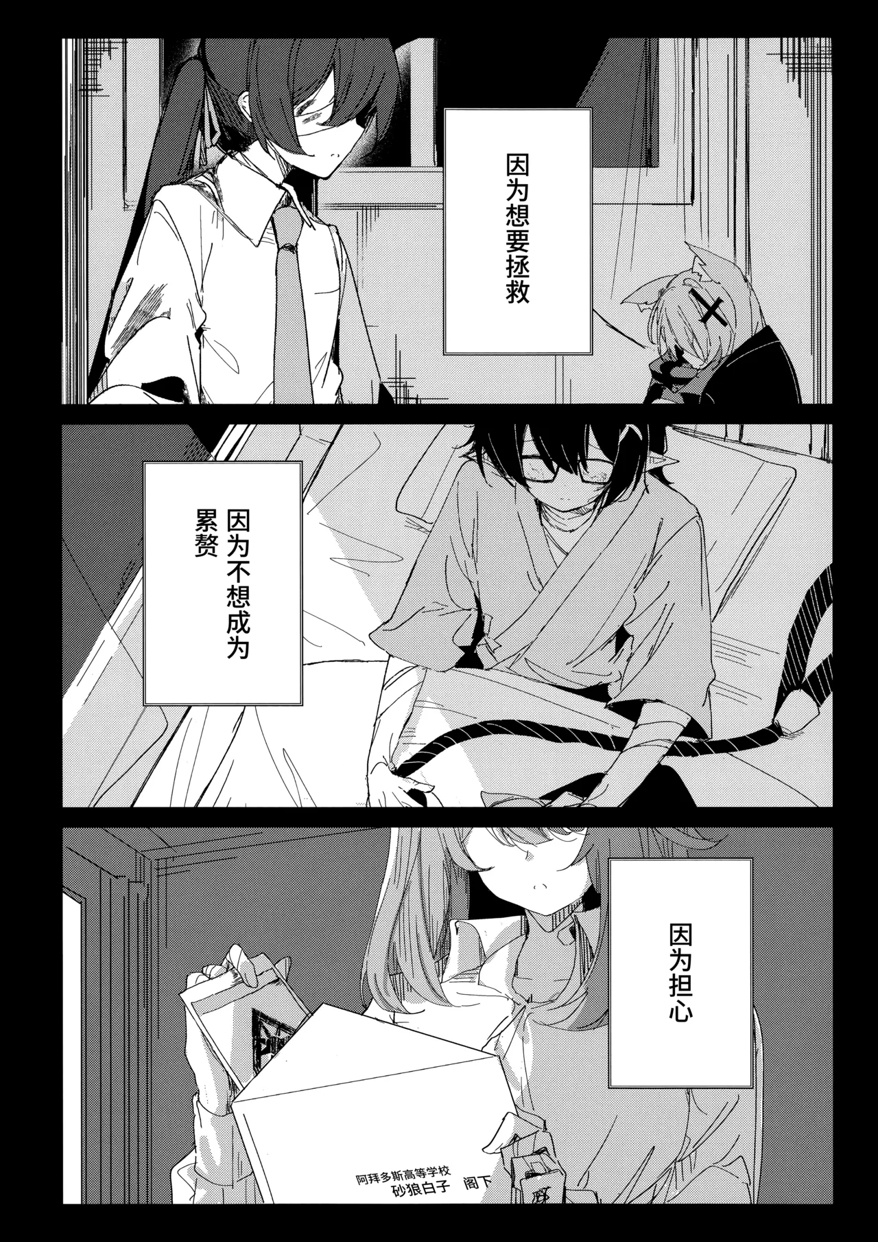 Kimi ga Mou Ichido de Ayumeru You ni - Agein to live yourself for you. Wish to live yourself for you. | 为了让你能够再度踏上旅途 page 28 featuring shiroko sunaookami blue archive parody - kemonomimi halo hentai manga - read online free