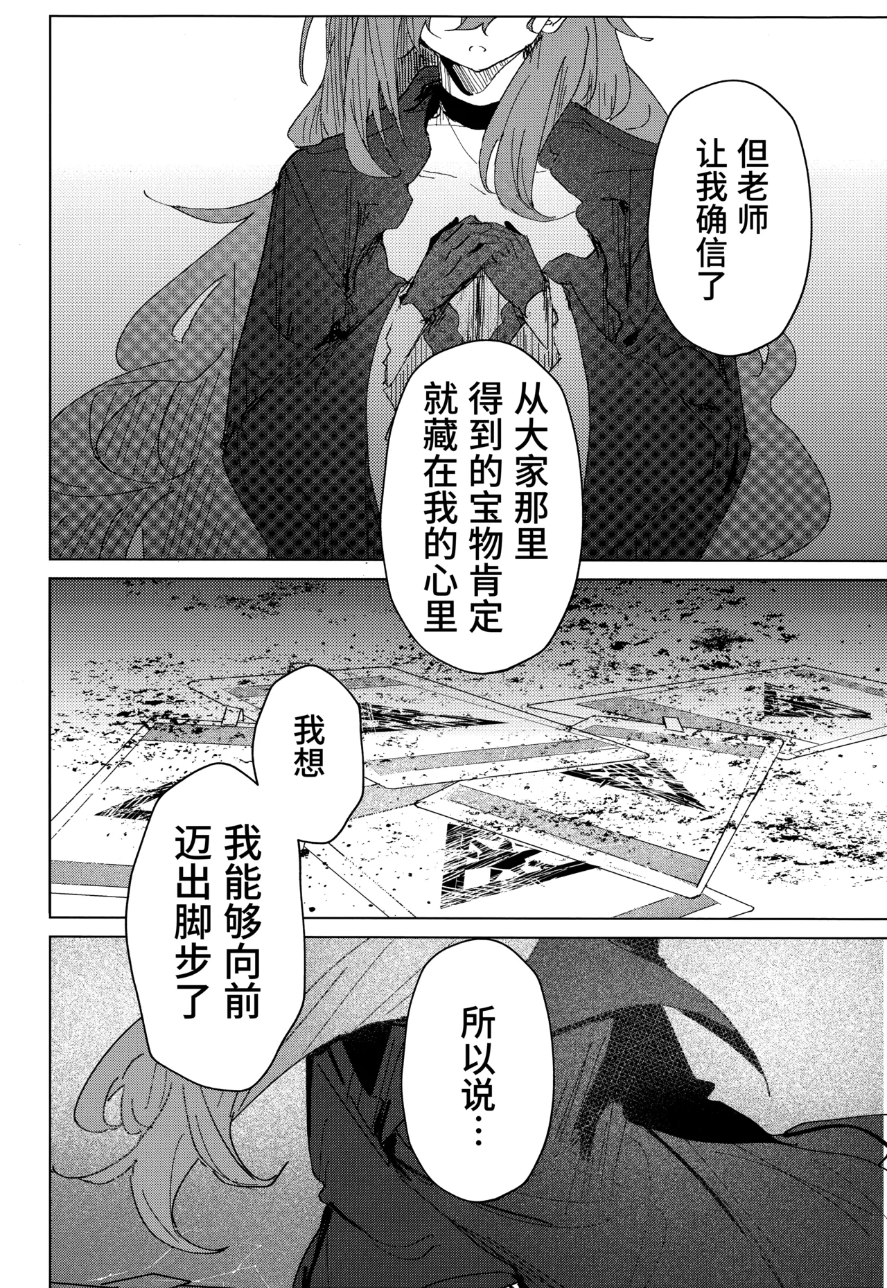 Kimi ga Mou Ichido de Ayumeru You ni - Agein to live yourself for you. Wish to live yourself for you. | 为了让你能够再度踏上旅途 page 35 featuring shiroko sunaookami blue archive parody - kemonomimi halo hentai manga - read online free