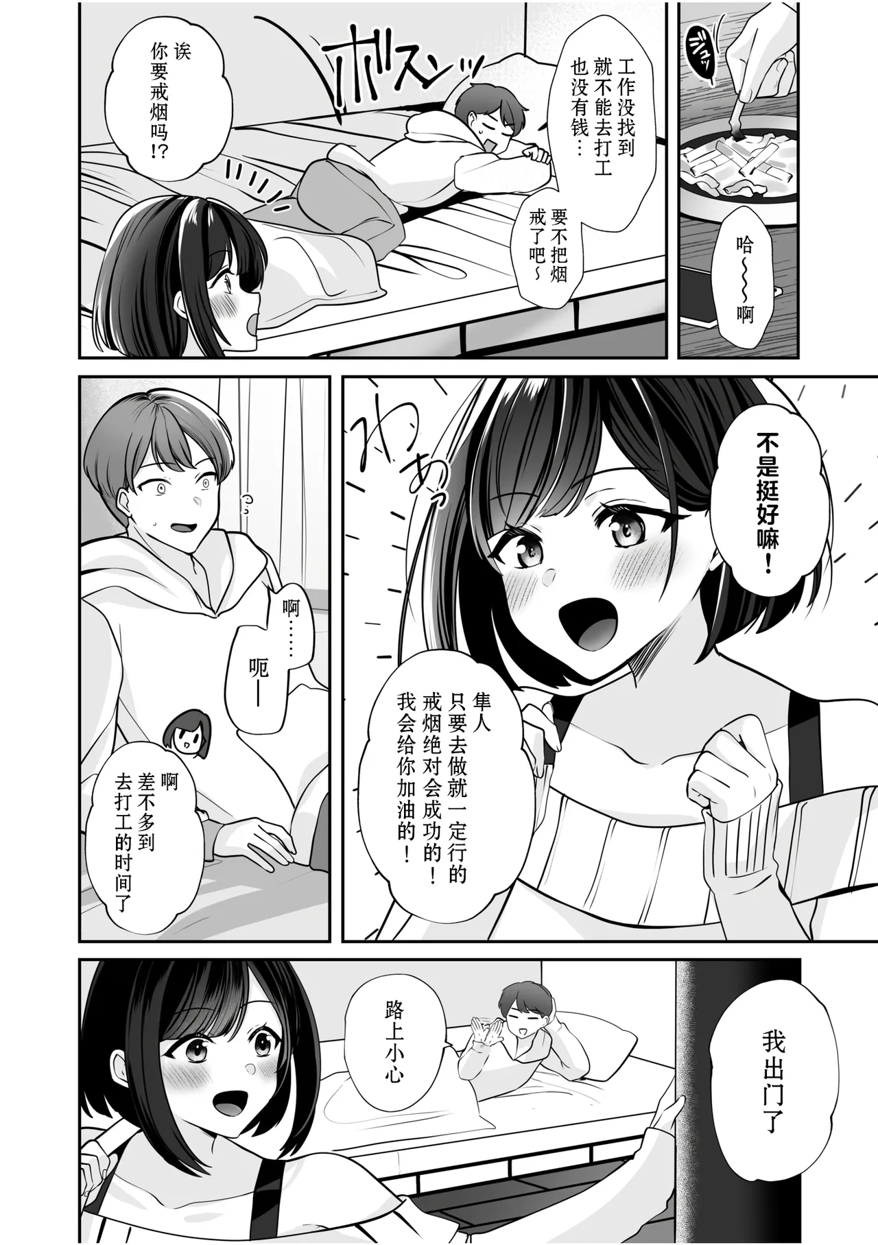 [Yunamaro] Bare nakya Ii to Omotteta ~Daikirai na InCha Neet to Itsudemo Dokodemo Hentai SEX (1) | 原以为只要不暴露就行~与最讨厌的阴角尼特无论何时无论何处的变态SEX~ (1) [Chinese] page 20 original parody - sole female sole male hentai manga - read online free