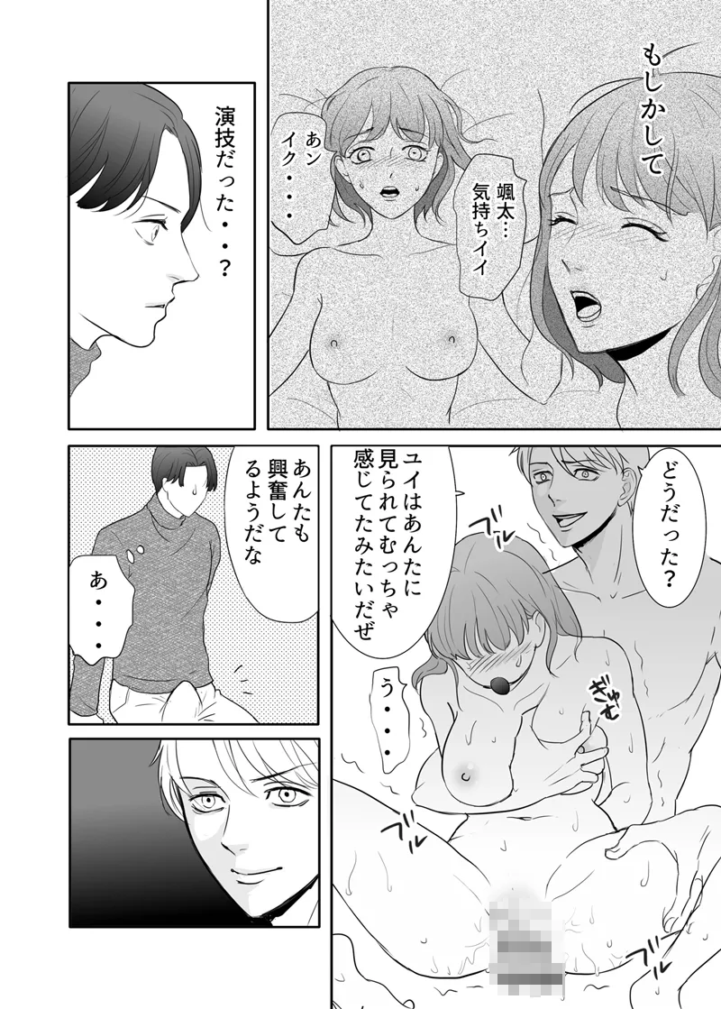 Zettai ni Otoshitai Otoko to Ochinai Onna - Kouhen page 44 original parody - sole female multi-work series hentai manga - read online free