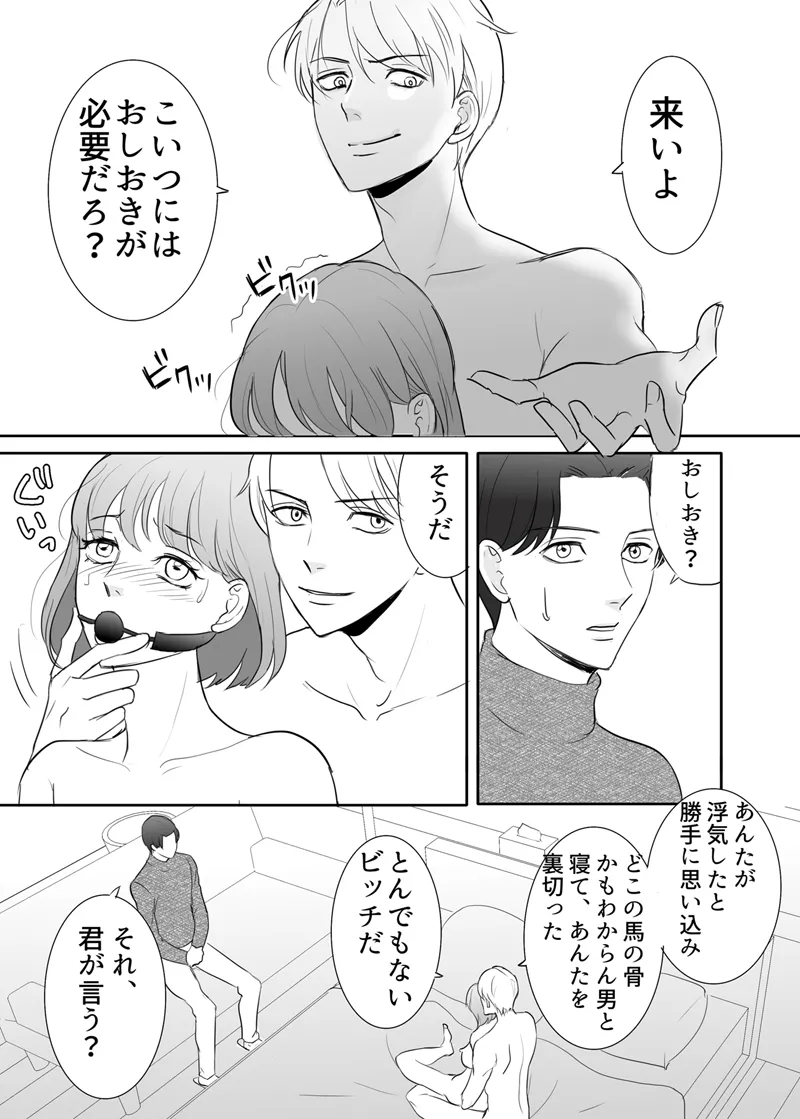 Zettai ni Otoshitai Otoko to Ochinai Onna - Kouhen page 45 original parody - sole female multi-work series hentai manga - read online free