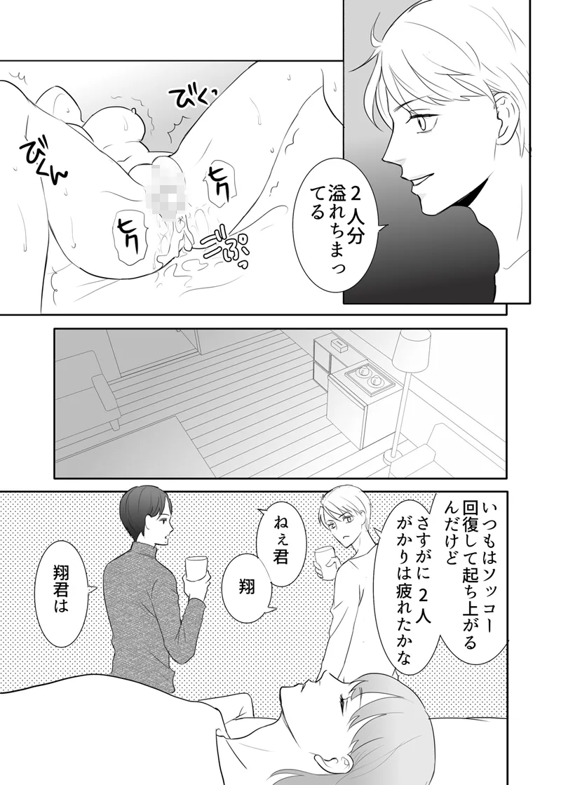 Zettai ni Otoshitai Otoko to Ochinai Onna - Kouhen page 65 original parody - gag mmf threesome hentai manga - read online free