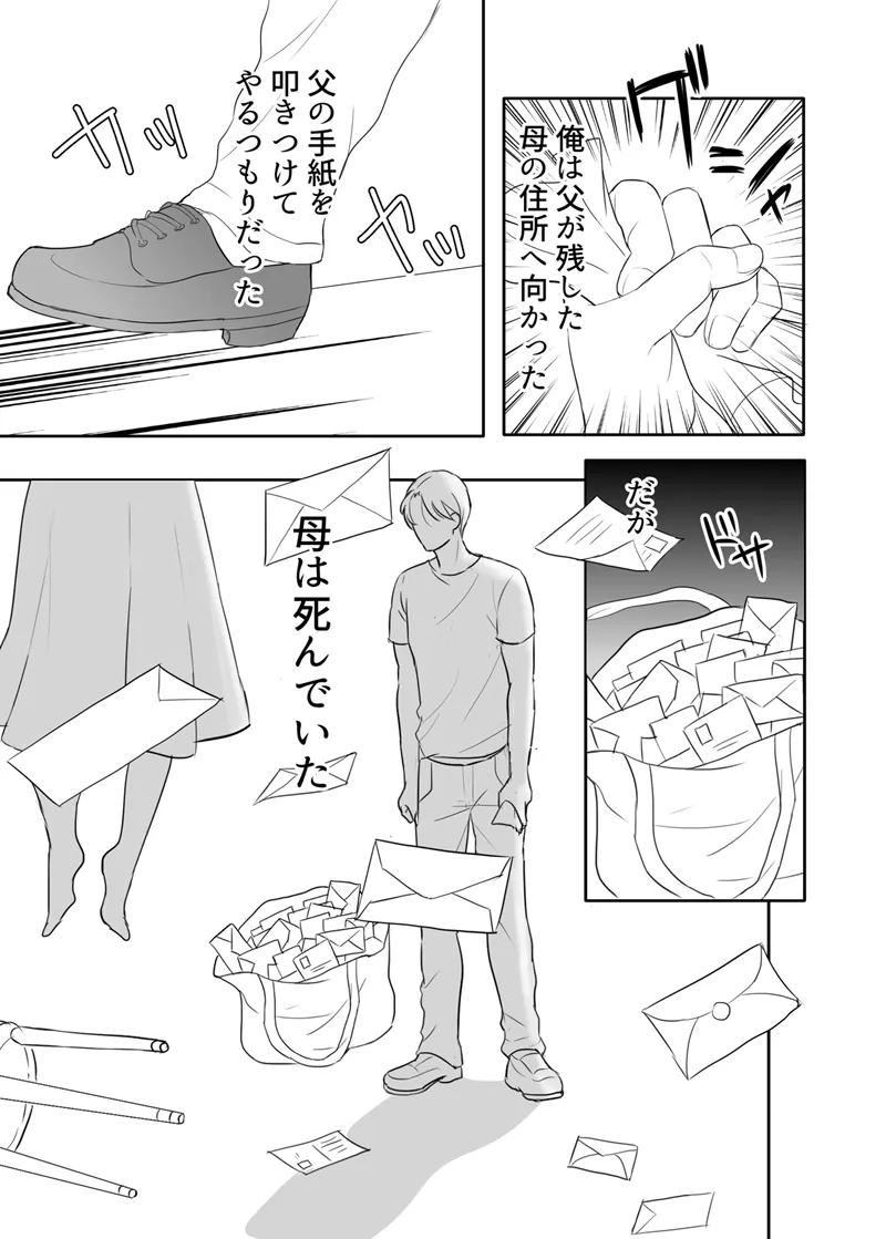 Zettai ni Otoshitai Otoko to Ochinai Onna - Kouhen page 82 original parody - gag mmf threesome hentai manga - read online free