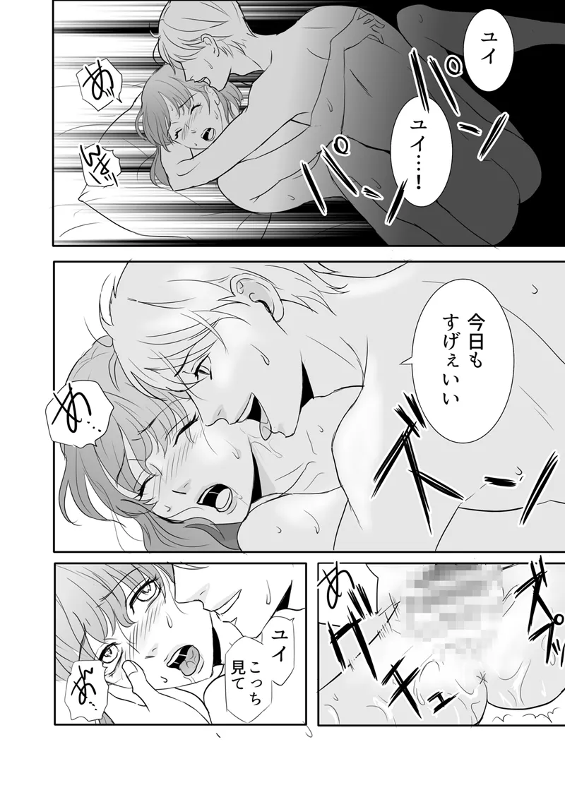 Zettai ni Otoshitai Otoko to Ochinai Onna - Kouhen page 9 original parody - sole female multi-work series hentai manga - read online free