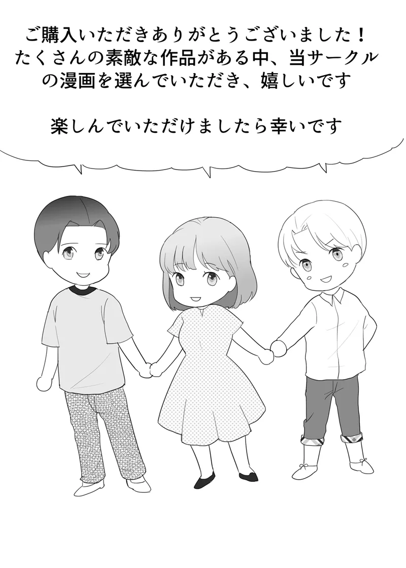 Zettai ni Otoshitai Otoko to Ochinai Onna - Kouhen page 92 original parody - sole female multi-work series hentai manga - read online free