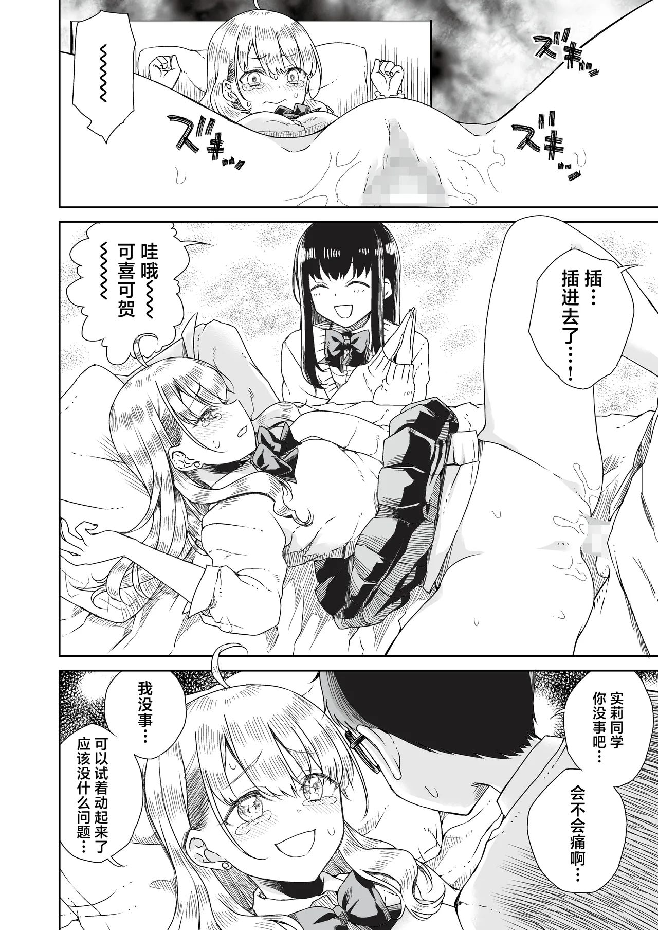 [Refrevo Comic (Hirota Masatane)] Otagal ~Otaku ni Yasashii Shiro & Kuro Gal to Love Love Noumitsu Fudeoroshi W Ecchi~ | 家里蹲辣妹~与对阿宅很温柔的白&黑辣妹~ [Chinese] [白杨汉化组] page 16 original parody - virginity schoolboy uniform hentai manga - read online free