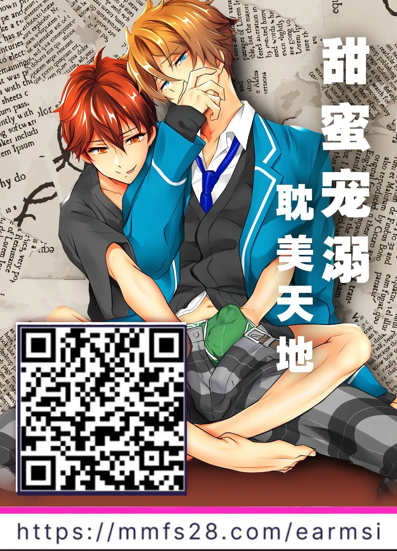 Teisoutai no Kagi, Koukan Shiyou yo - Page 50