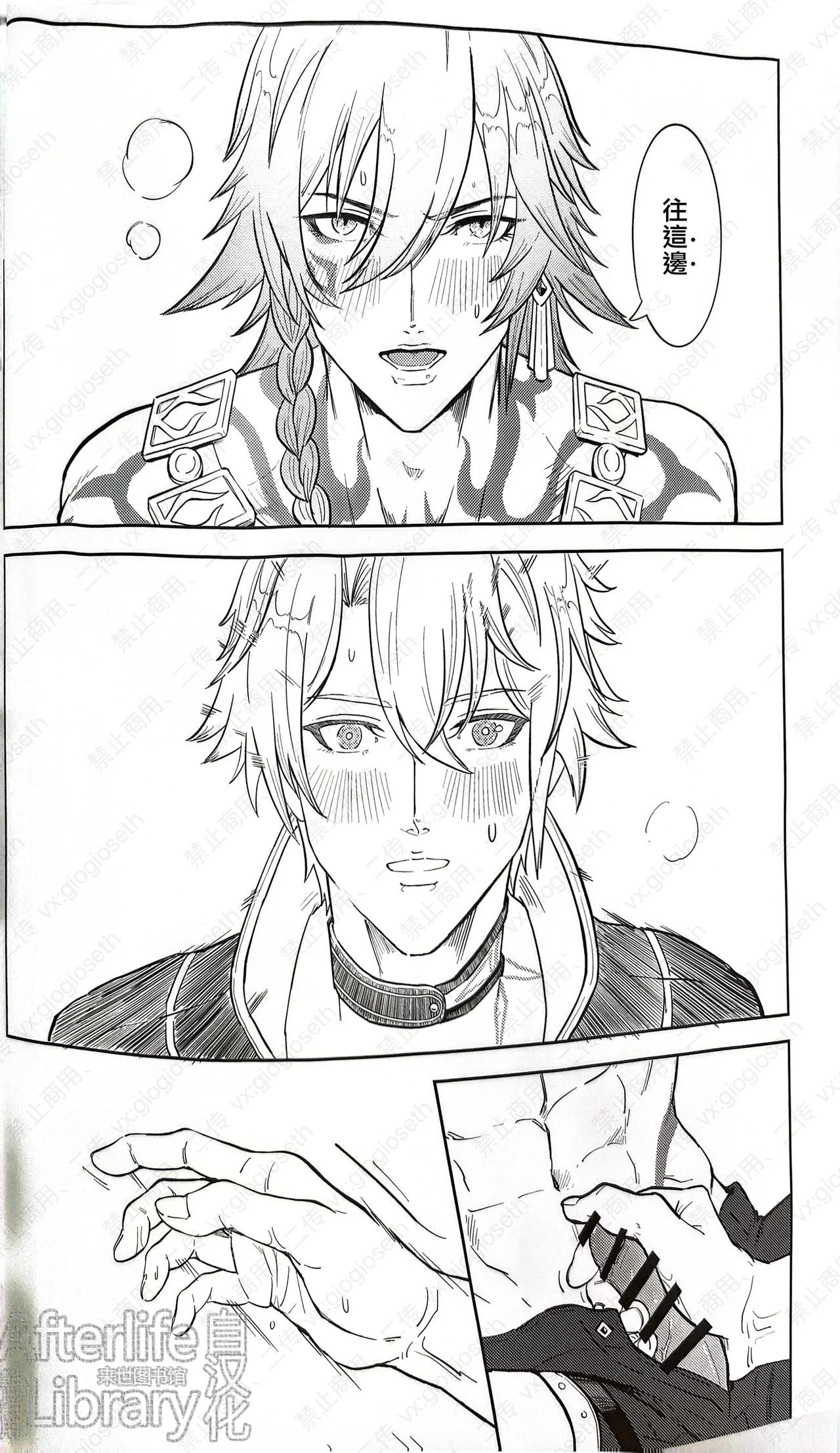 竭尽全力的一生！（崩坏：星穹铁道） page 18 featuring phainon honkai star rail parody - anal scanmark hentai manga - read online free