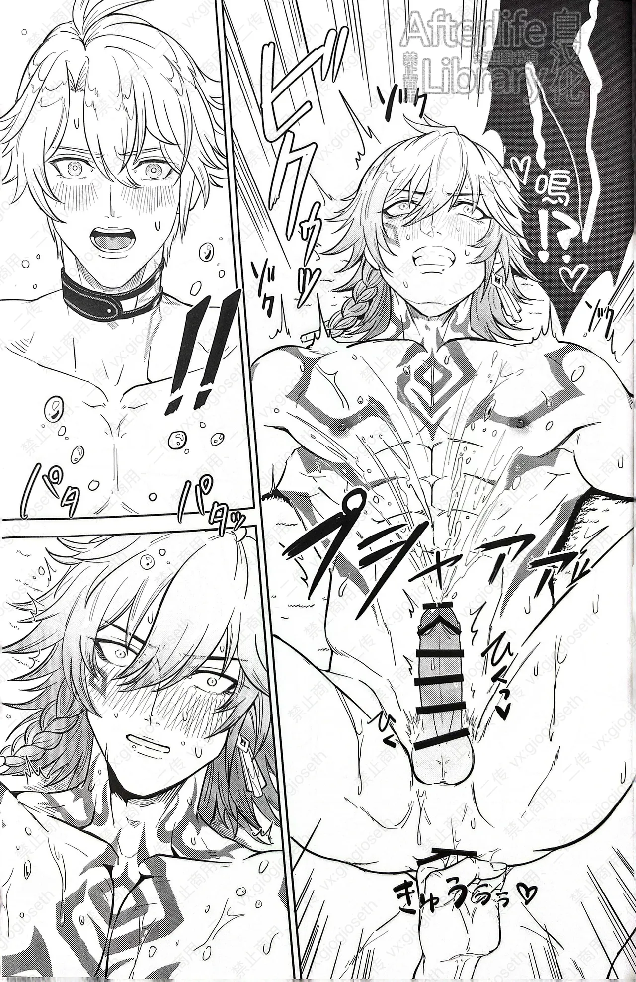 竭尽全力的一生！（崩坏：星穹铁道） page 27 featuring phainon honkai star rail parody - anal scanmark hentai manga - read online free