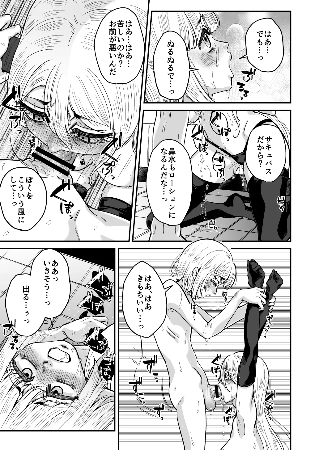 Bishounen no tame no Ana - Page 13